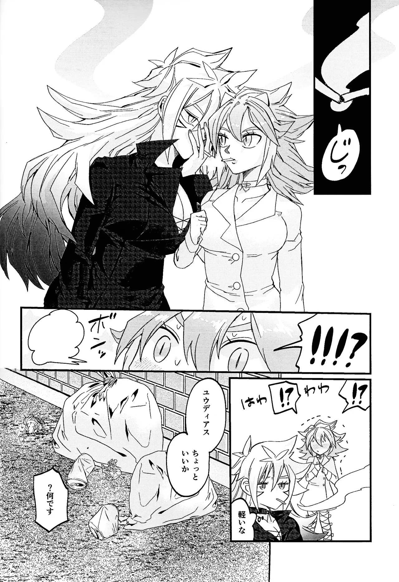 鞭♡無知パラダイス～淫れ咲く爆乳の園～ Page.13