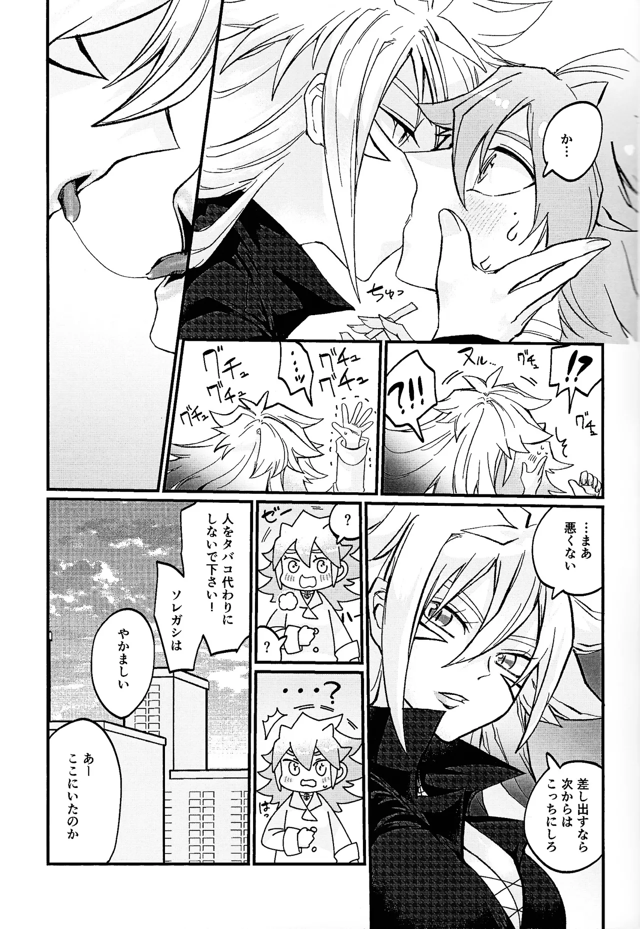 鞭♡無知パラダイス～淫れ咲く爆乳の園～ Page.14