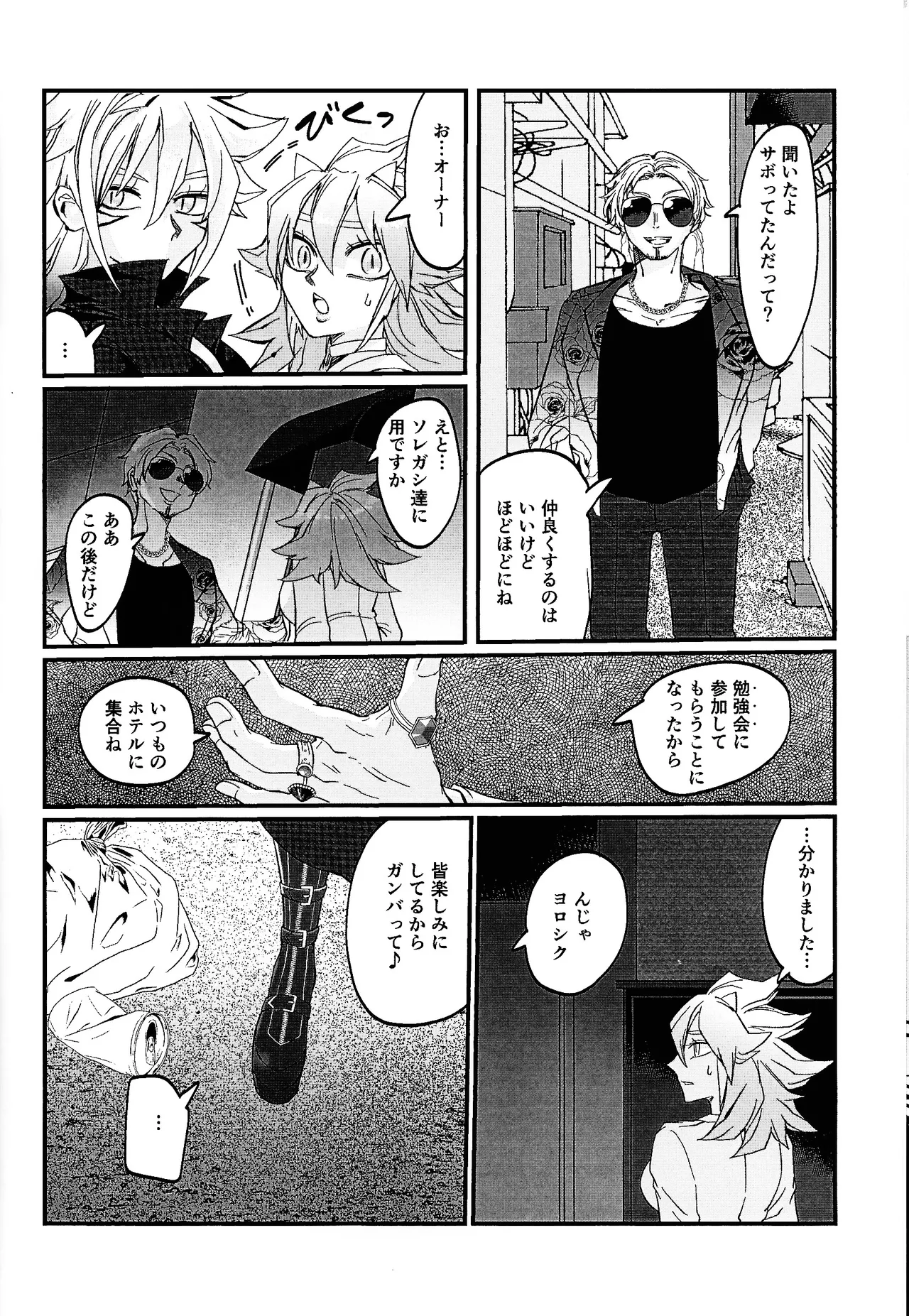 鞭♡無知パラダイス～淫れ咲く爆乳の園～ Page.15