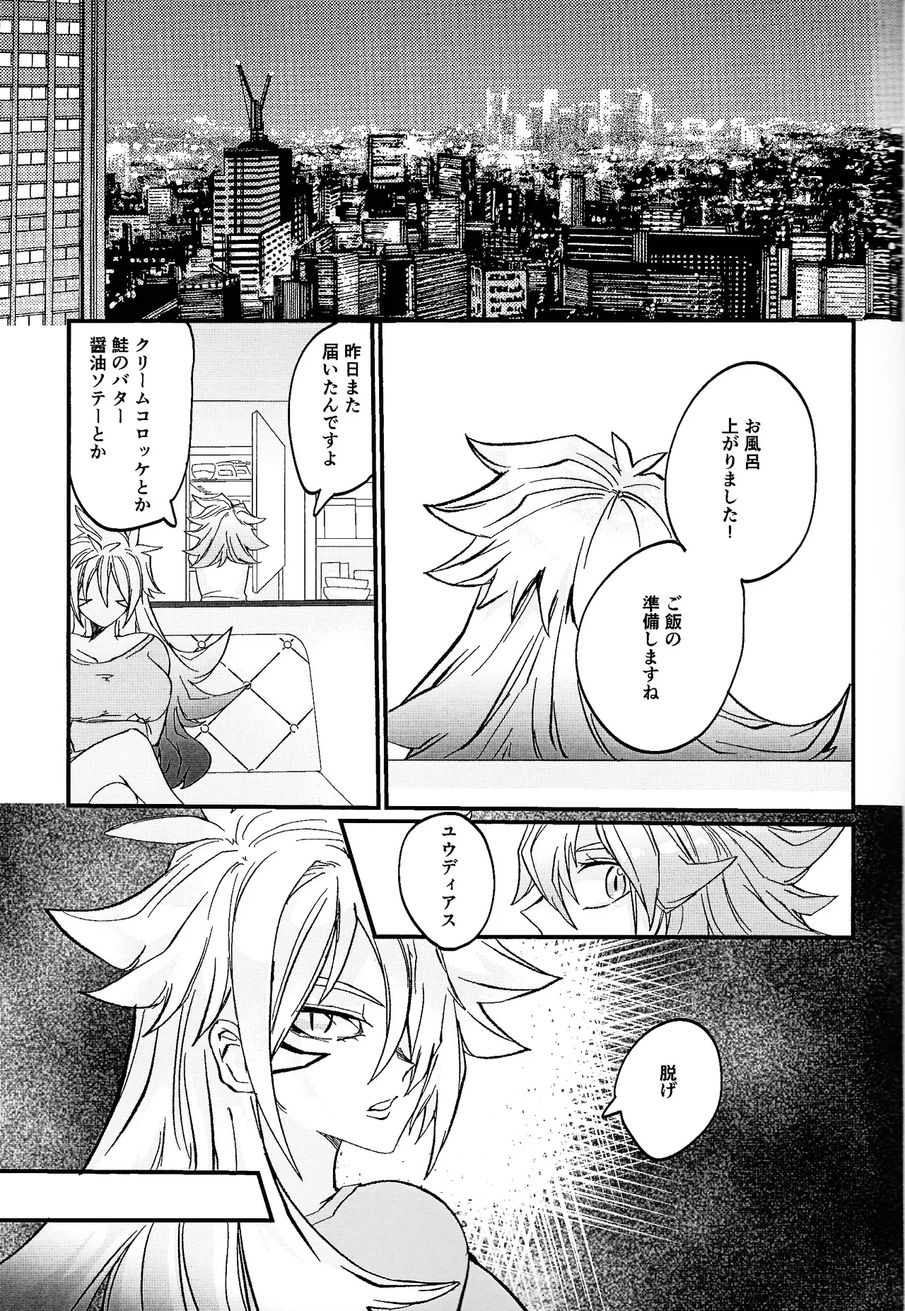 鞭♡無知パラダイス～淫れ咲く爆乳の園～ Page.16
