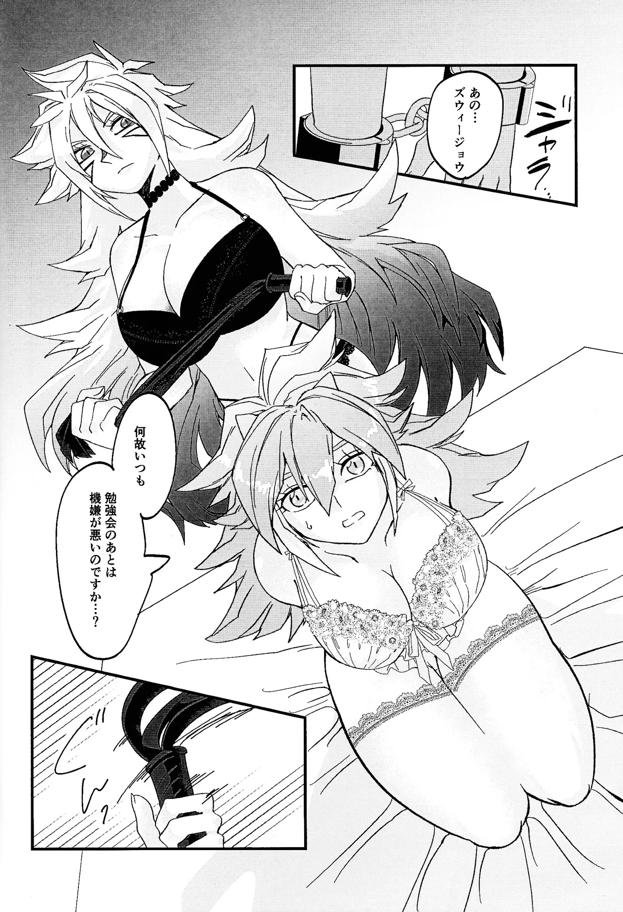 鞭♡無知パラダイス～淫れ咲く爆乳の園～ Page.17