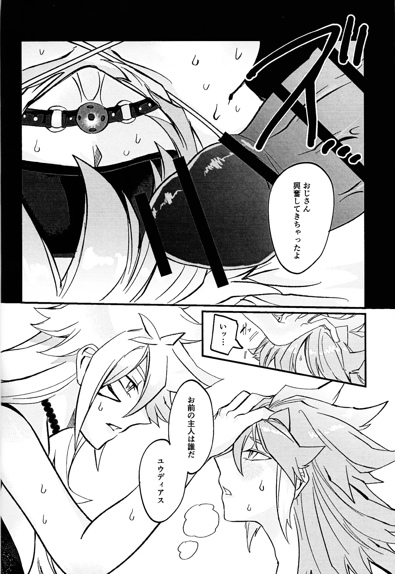 鞭♡無知パラダイス～淫れ咲く爆乳の園～ Page.21