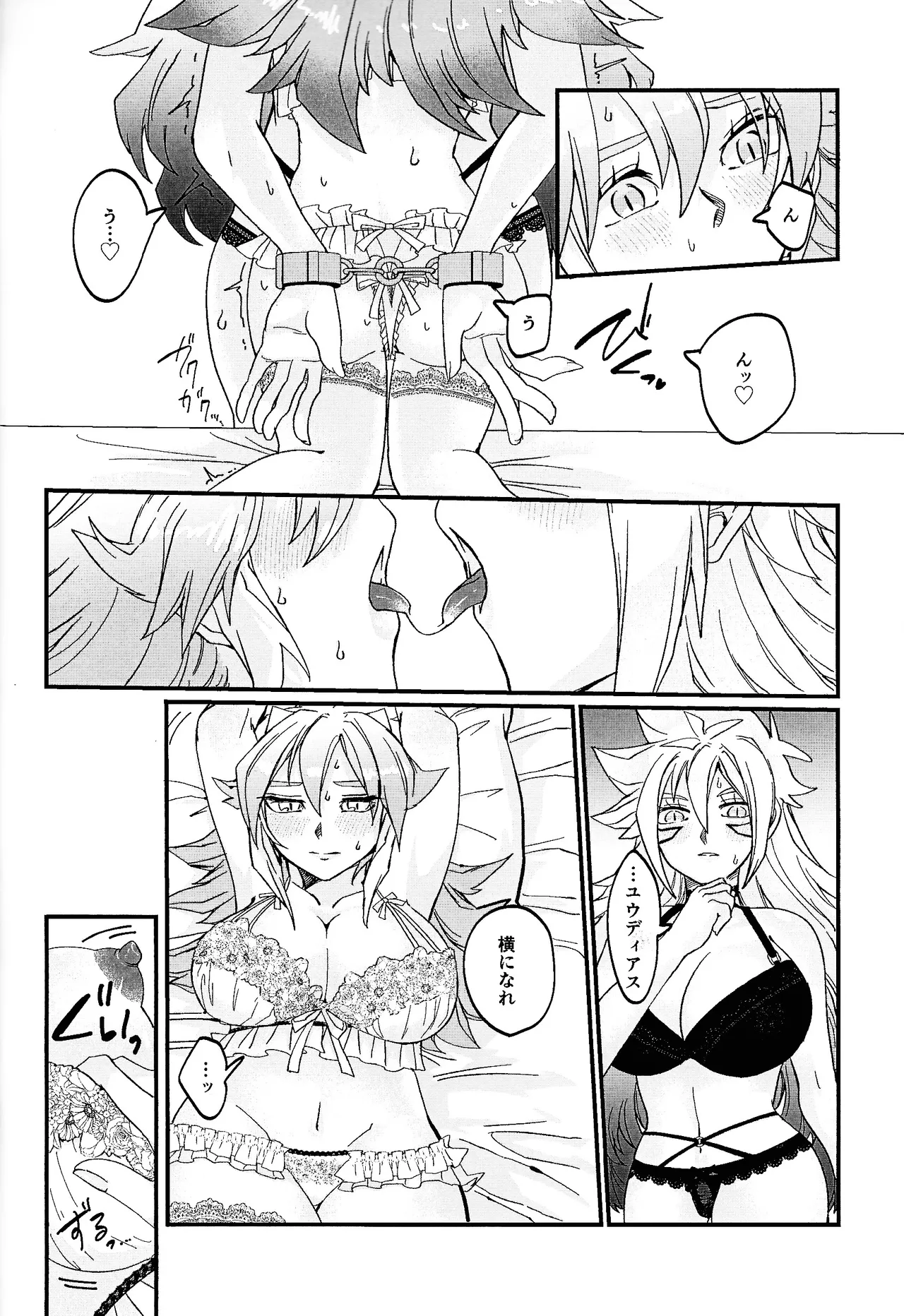 鞭♡無知パラダイス～淫れ咲く爆乳の園～ Page.23