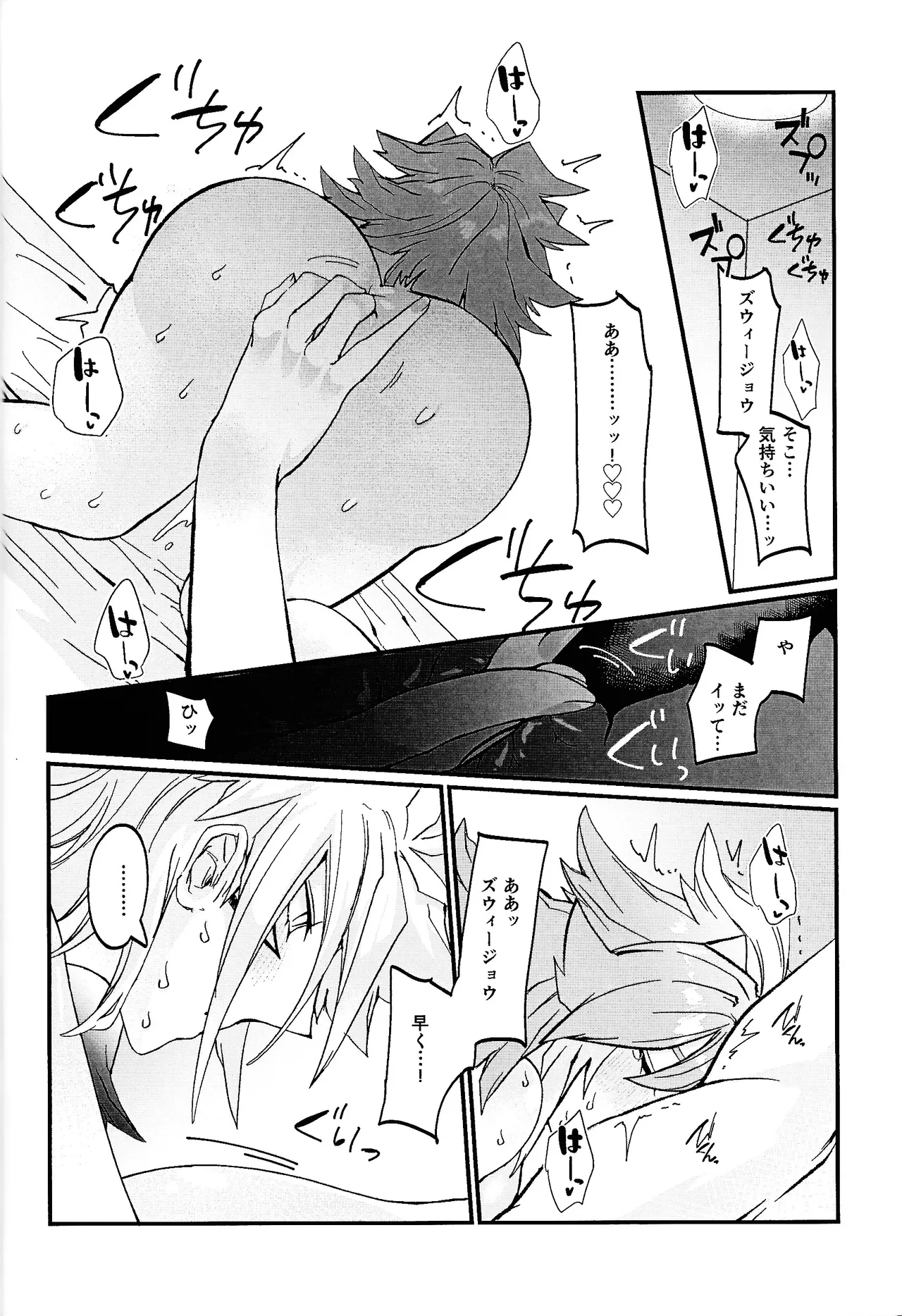 鞭♡無知パラダイス～淫れ咲く爆乳の園～ Page.25