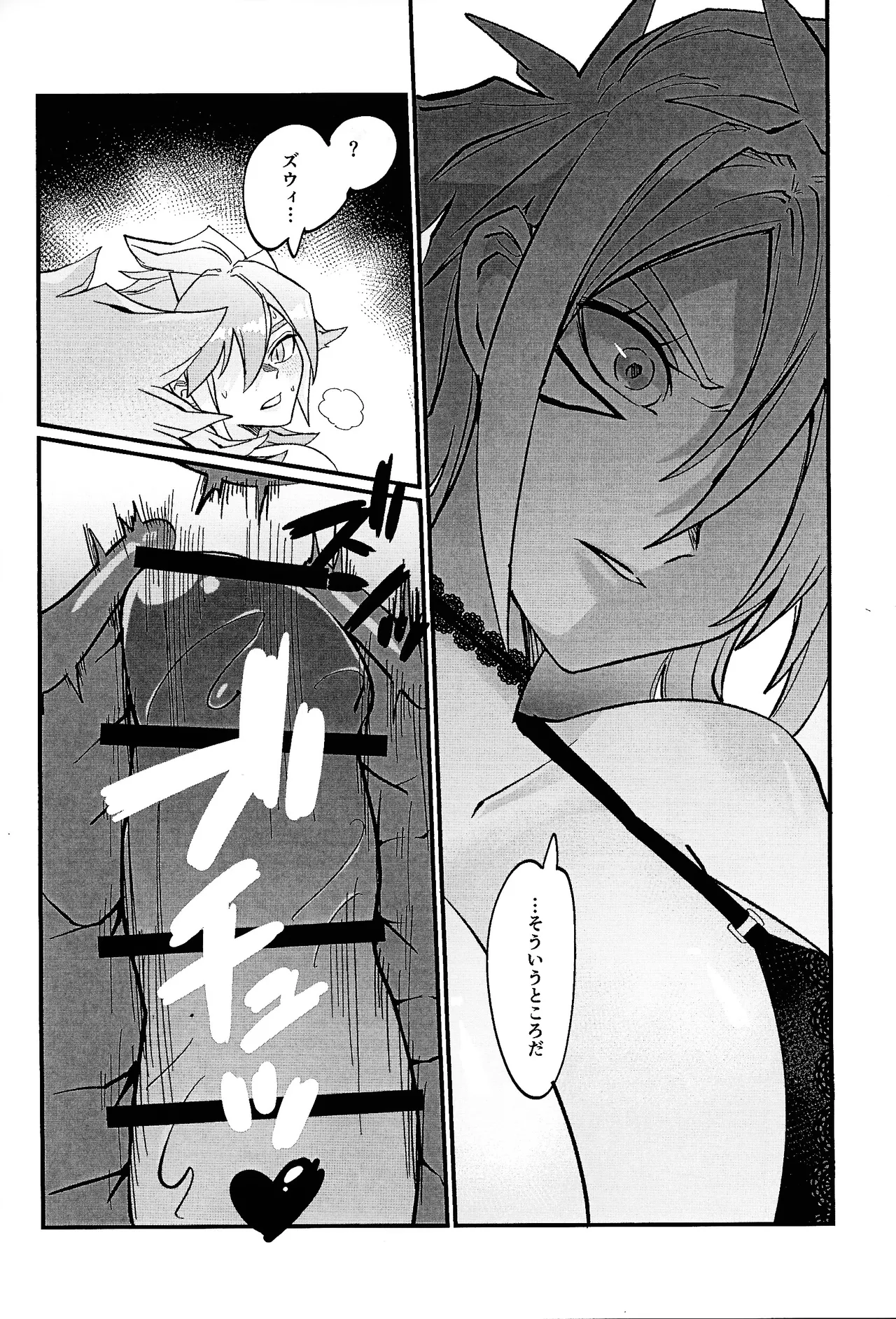 鞭♡無知パラダイス～淫れ咲く爆乳の園～ Page.27