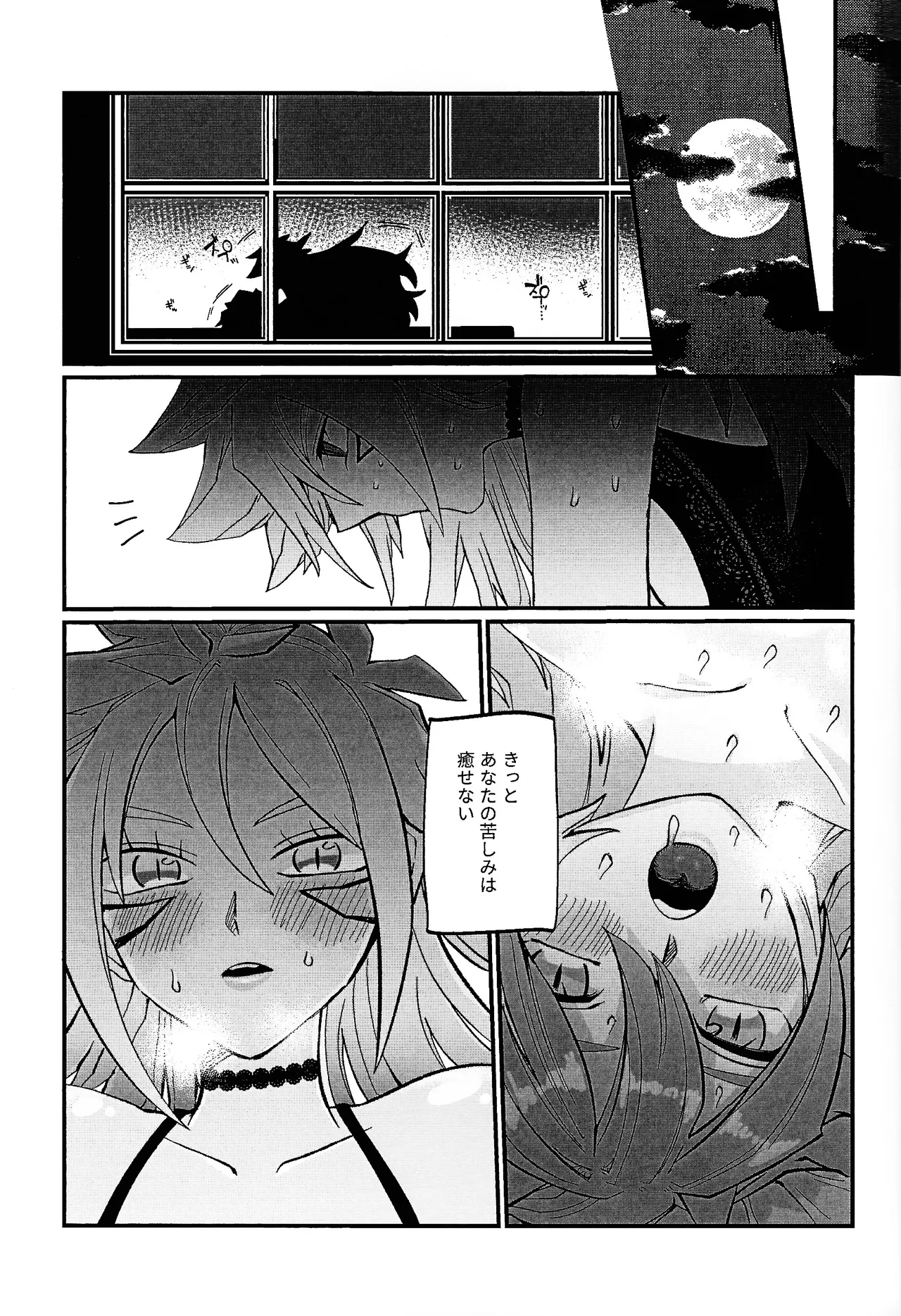 鞭♡無知パラダイス～淫れ咲く爆乳の園～ Page.30