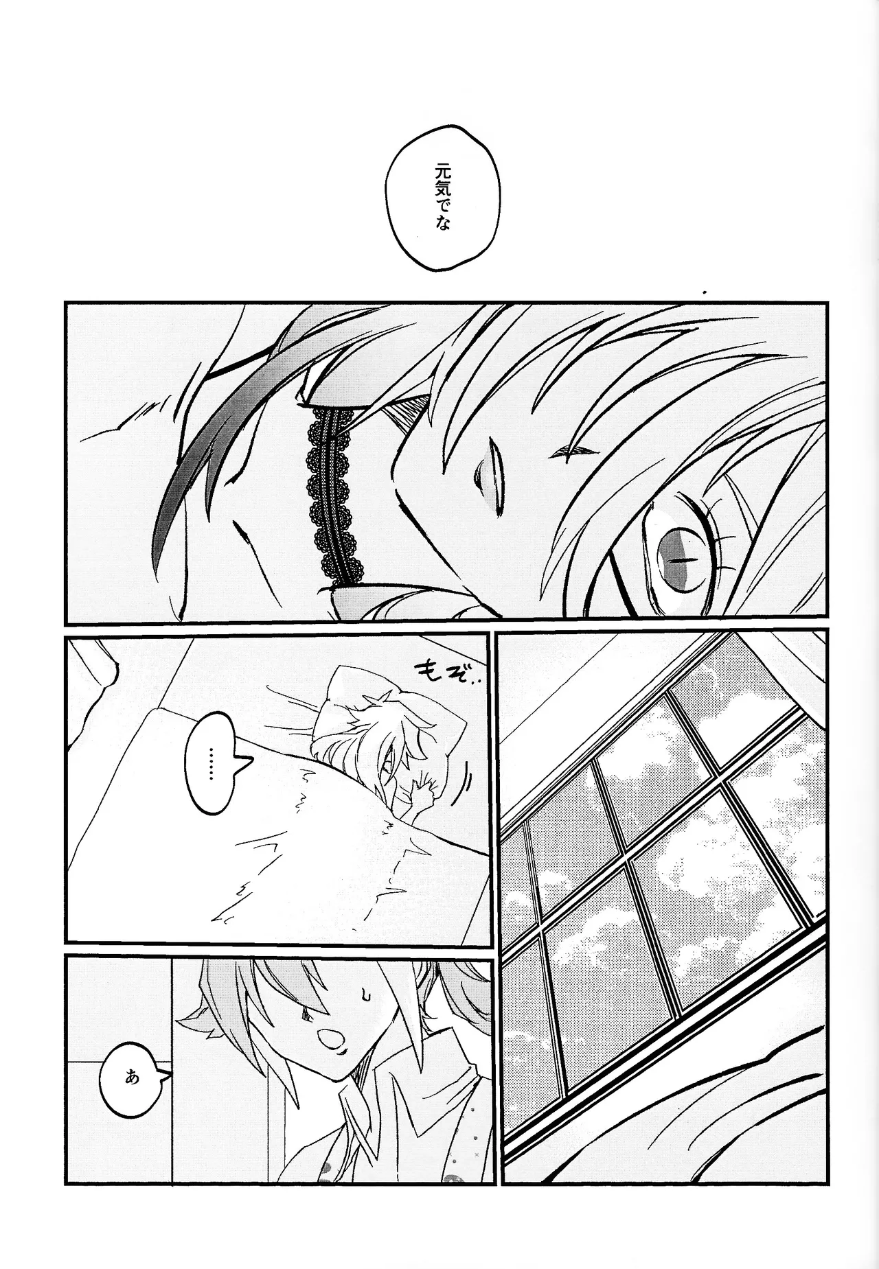 鞭♡無知パラダイス～淫れ咲く爆乳の園～ Page.32