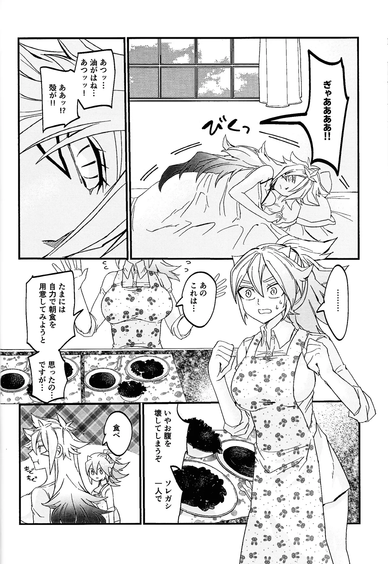 鞭♡無知パラダイス～淫れ咲く爆乳の園～ Page.33