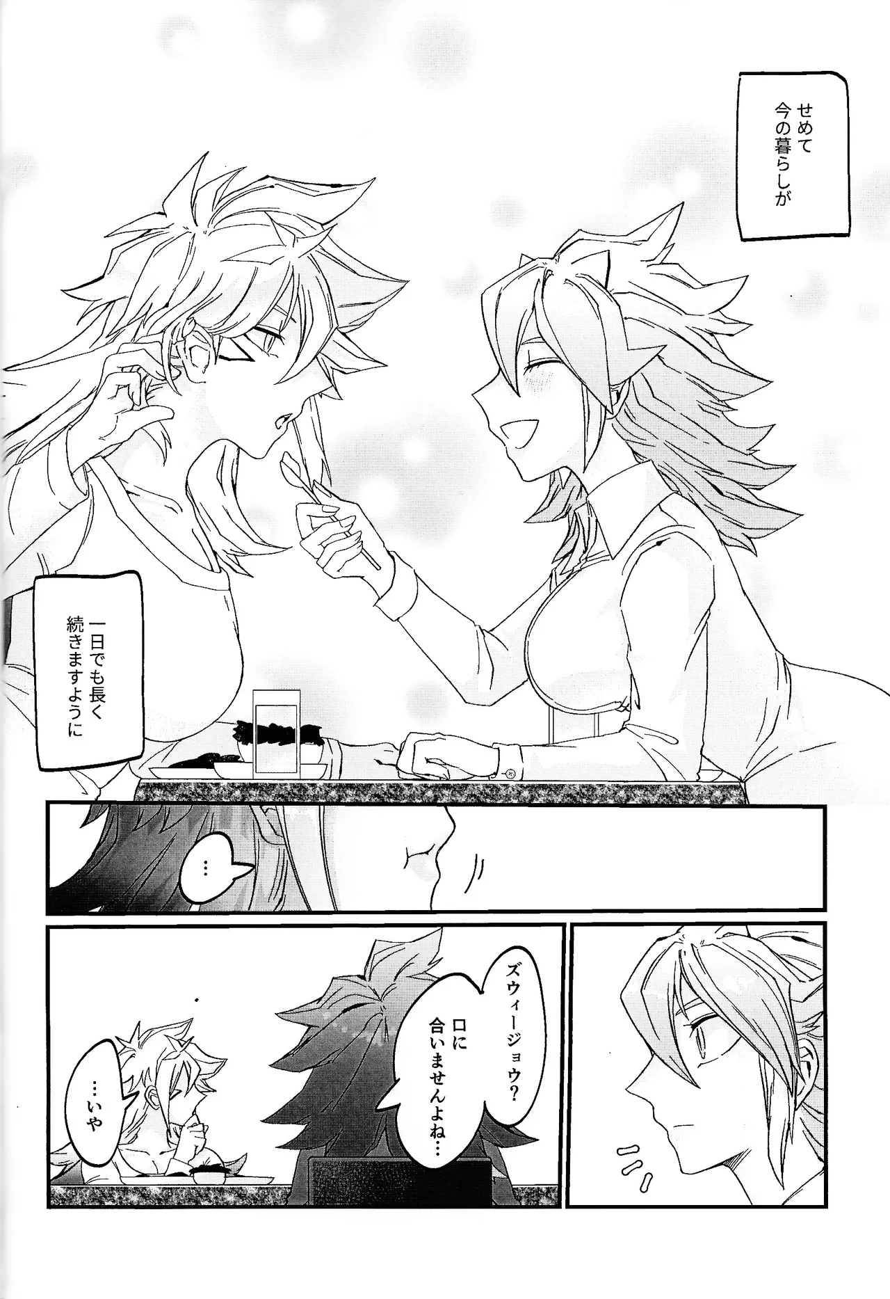 鞭♡無知パラダイス～淫れ咲く爆乳の園～ Page.35