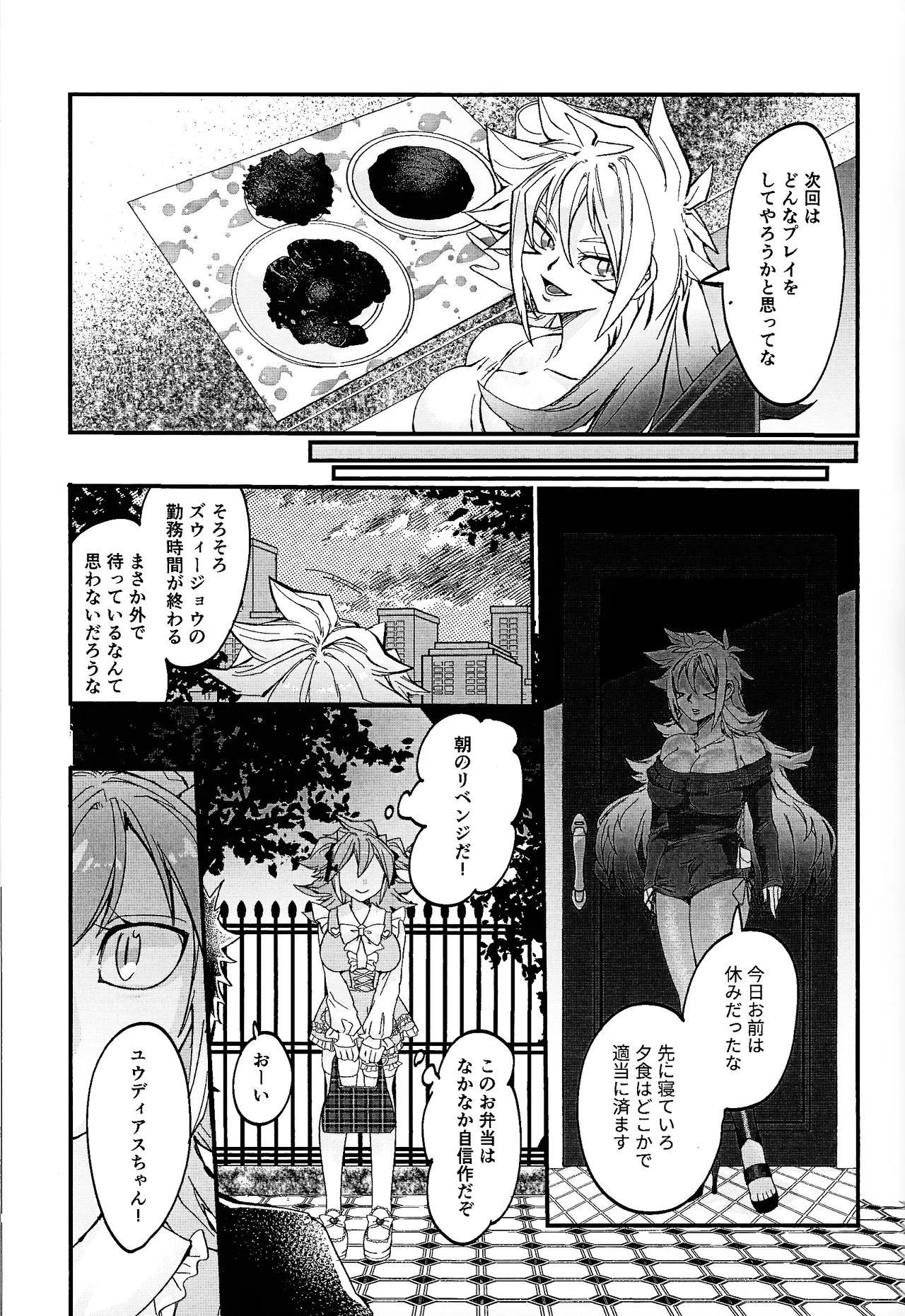 鞭♡無知パラダイス～淫れ咲く爆乳の園～ Page.36