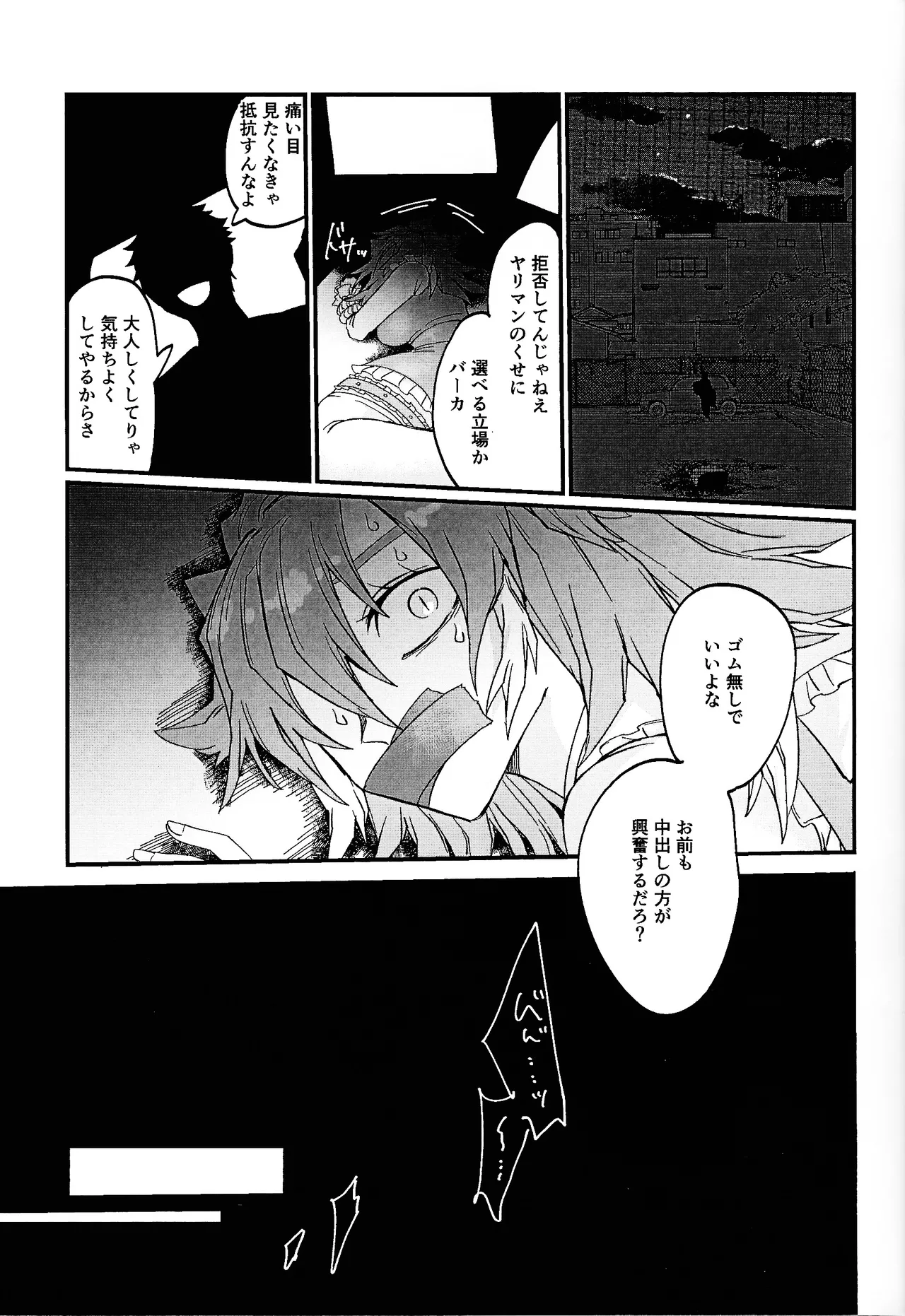 鞭♡無知パラダイス～淫れ咲く爆乳の園～ Page.38