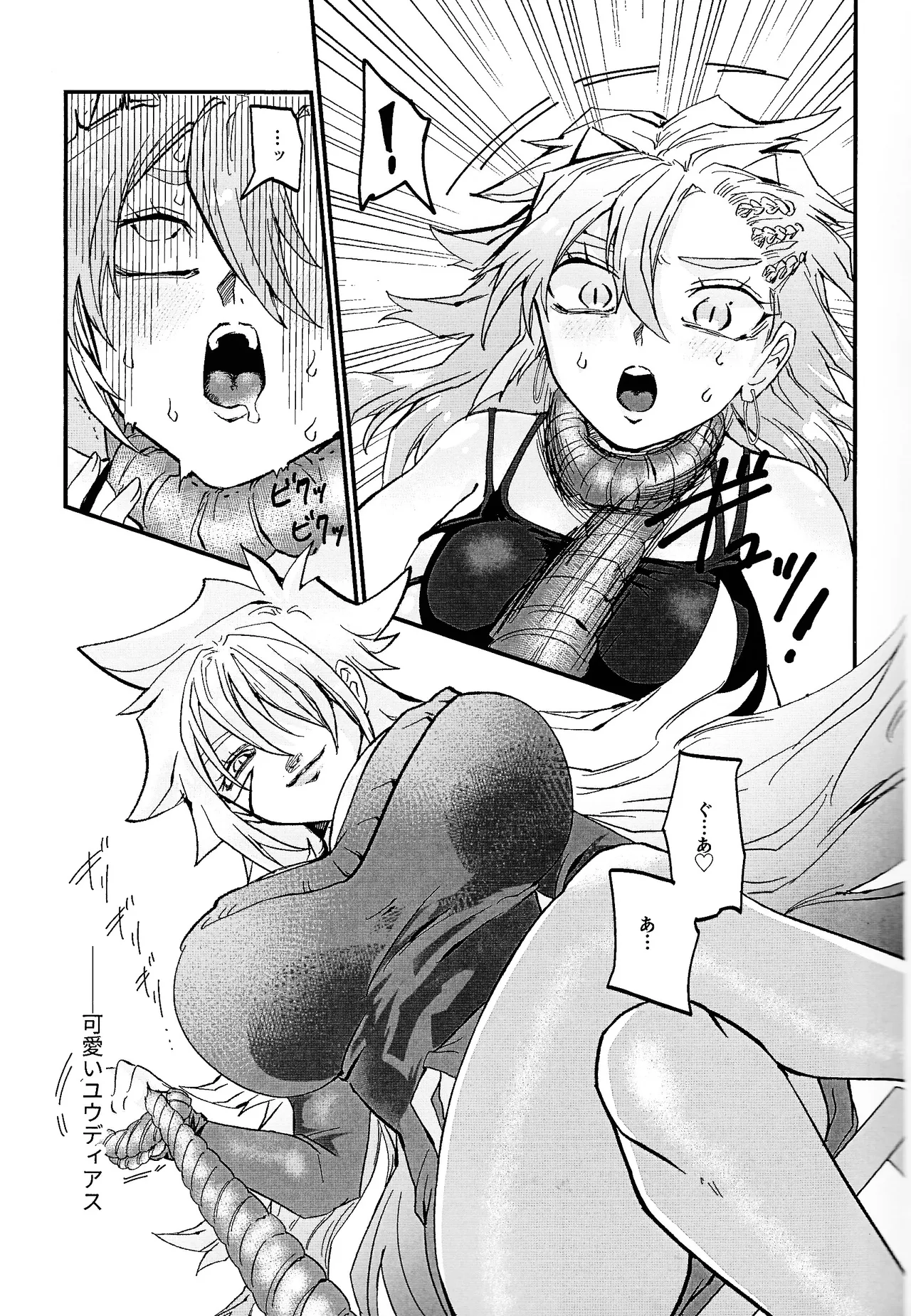 鞭♡無知パラダイス～淫れ咲く爆乳の園～ Page.4