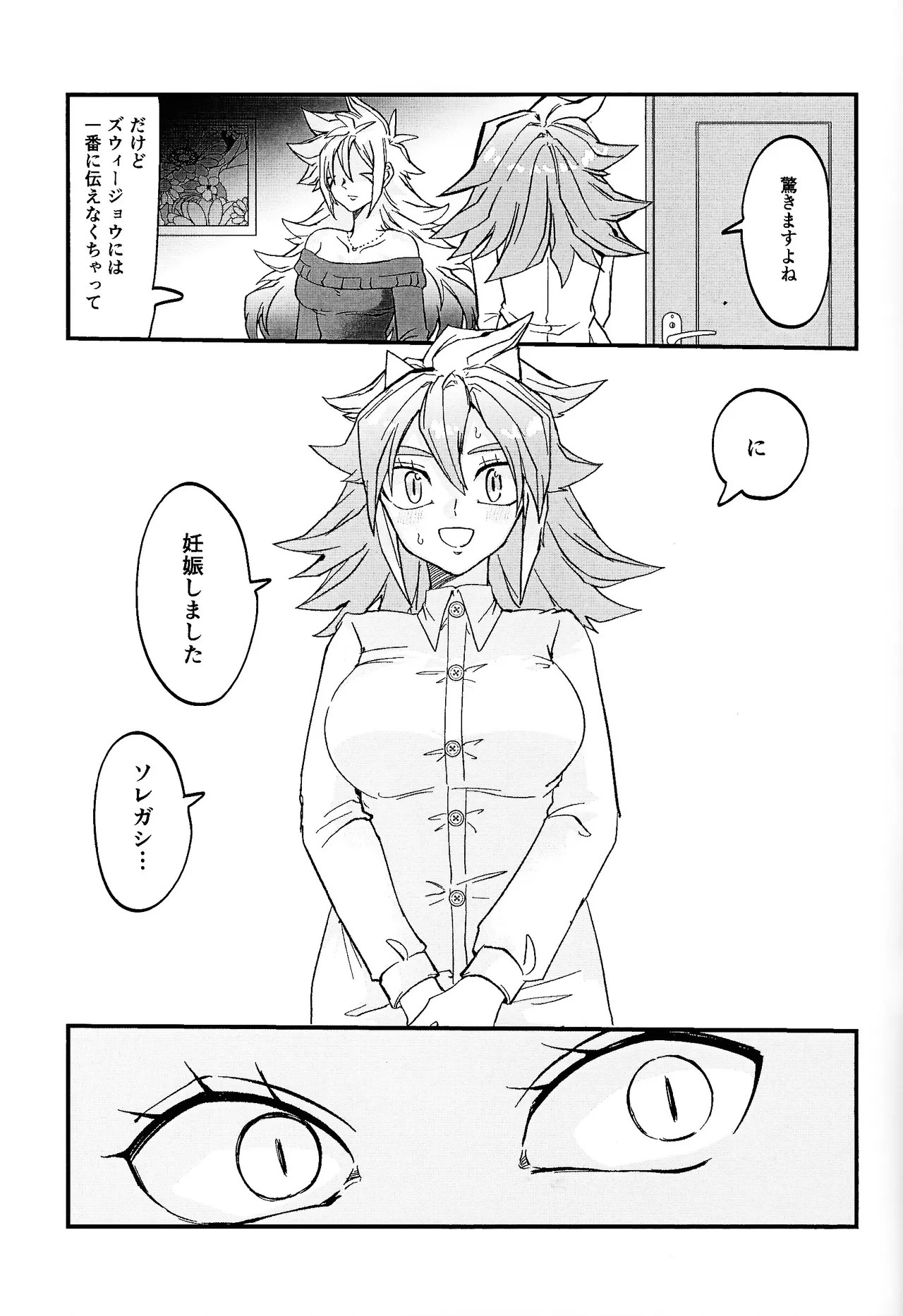 鞭♡無知パラダイス～淫れ咲く爆乳の園～ Page.40