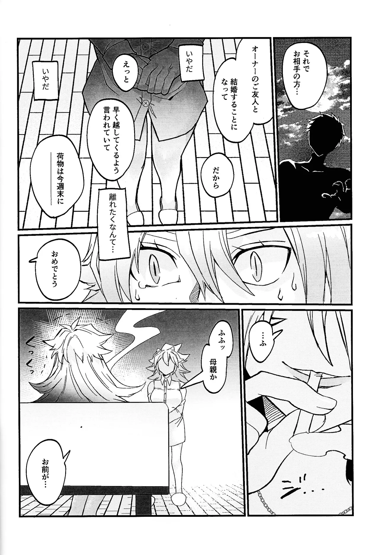 鞭♡無知パラダイス～淫れ咲く爆乳の園～ Page.41