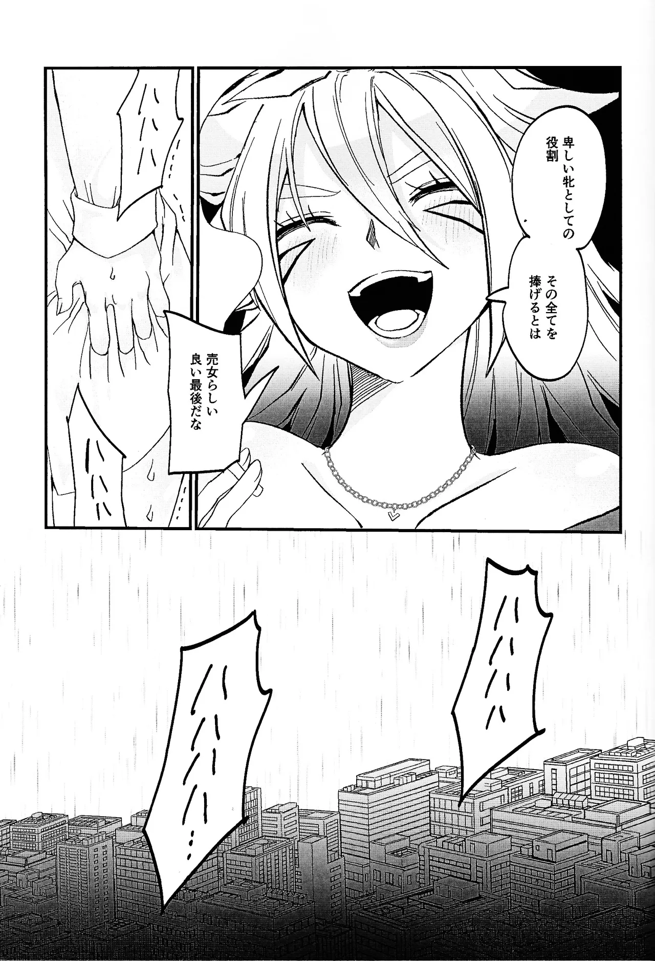 鞭♡無知パラダイス～淫れ咲く爆乳の園～ Page.42