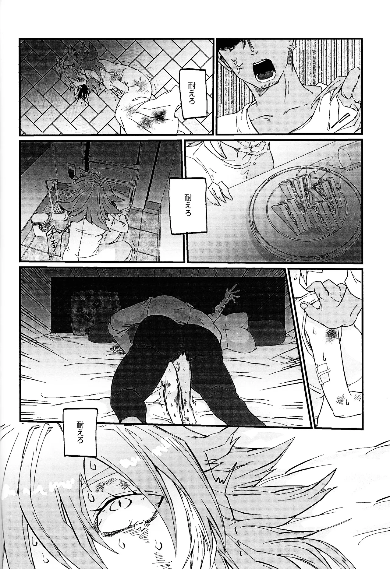 鞭♡無知パラダイス～淫れ咲く爆乳の園～ Page.45