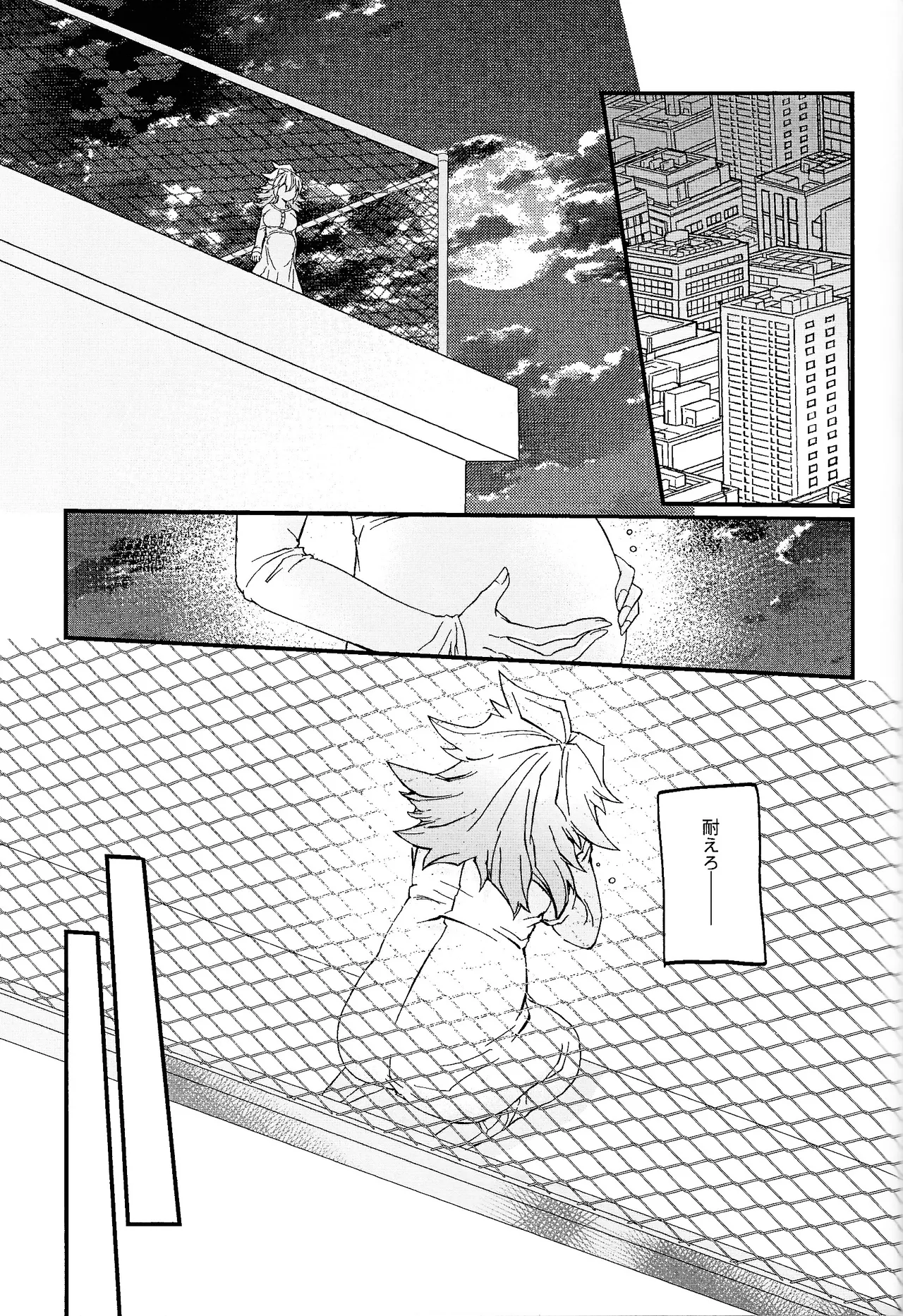 鞭♡無知パラダイス～淫れ咲く爆乳の園～ Page.46