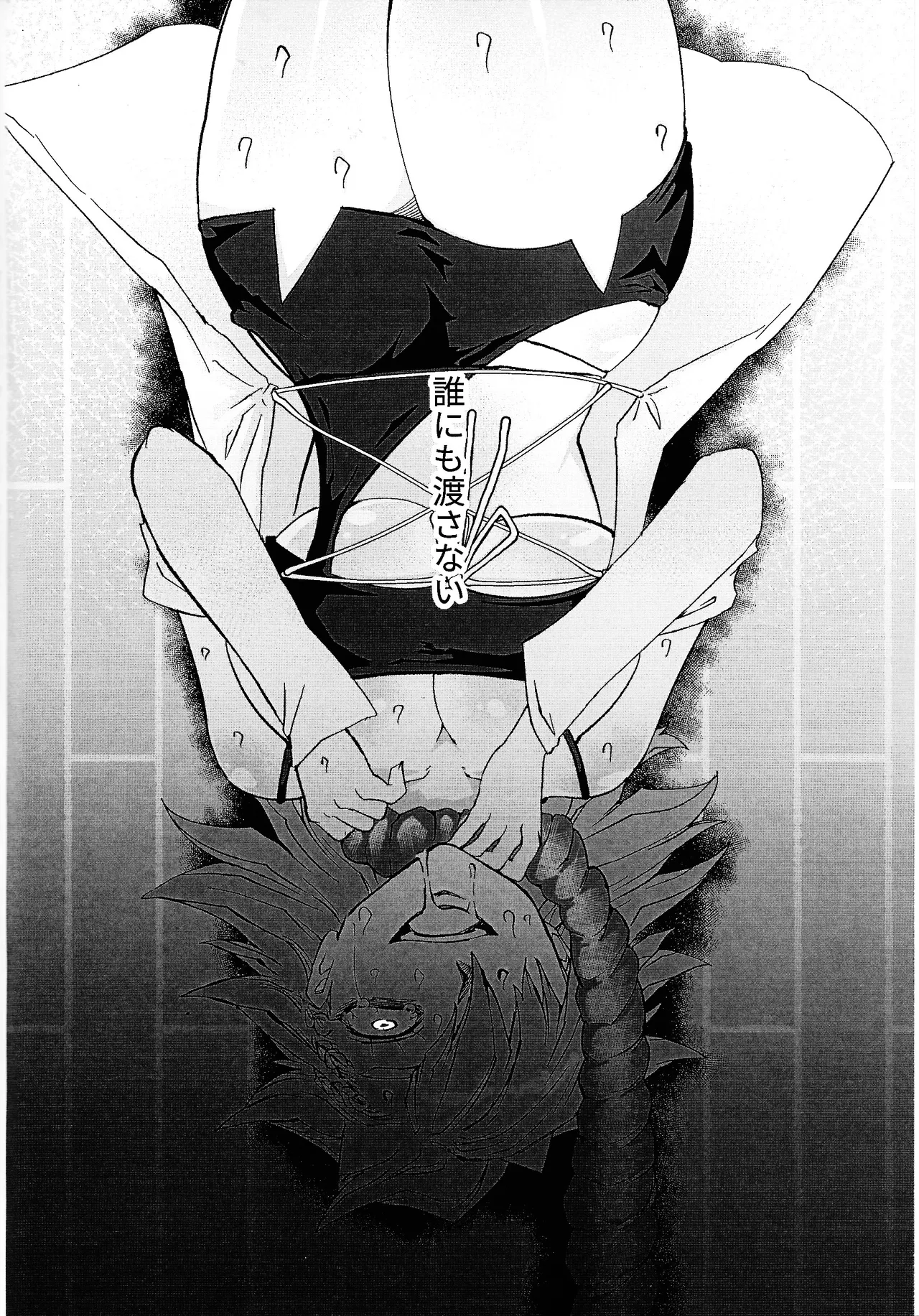 鞭♡無知パラダイス～淫れ咲く爆乳の園～ Page.5
