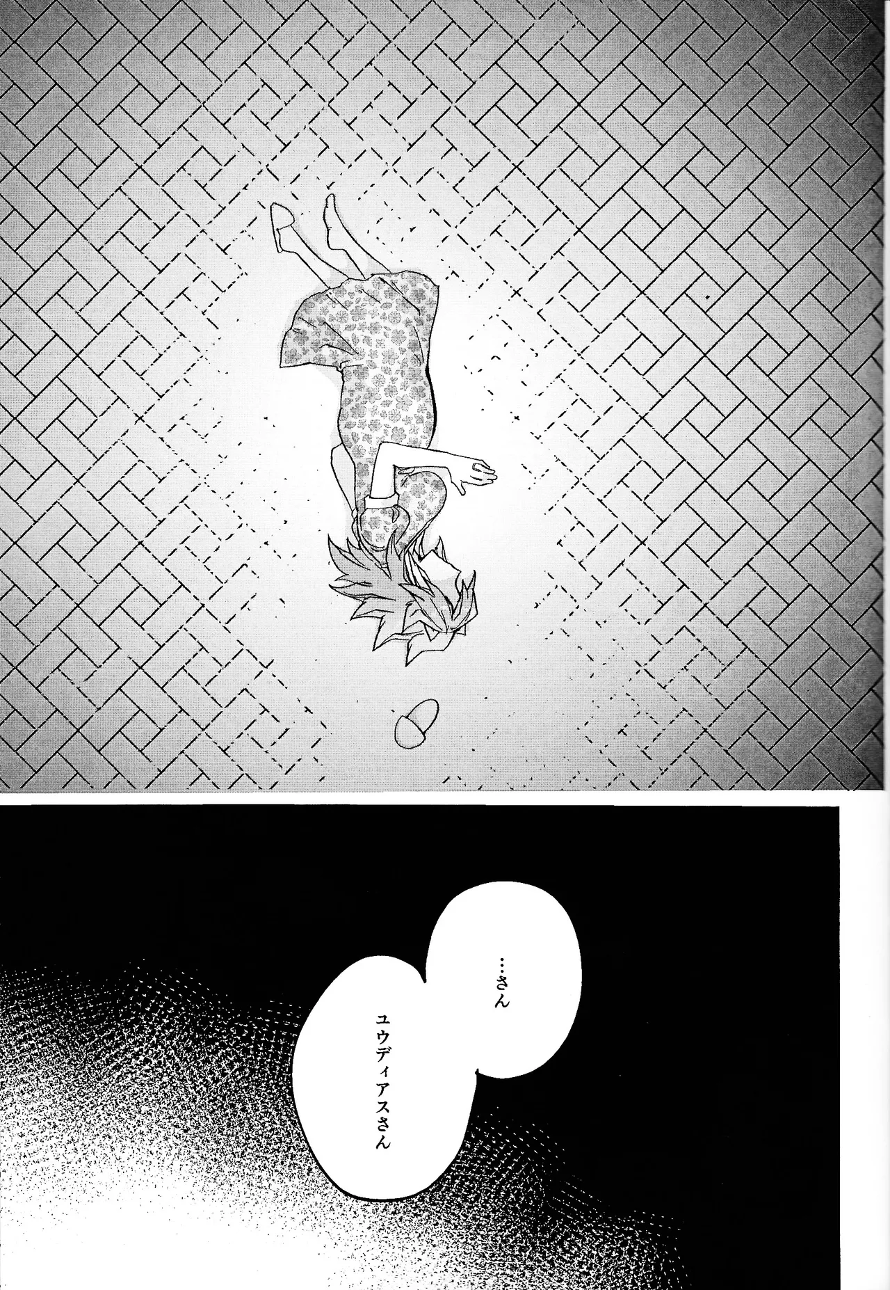 鞭♡無知パラダイス～淫れ咲く爆乳の園～ Page.50