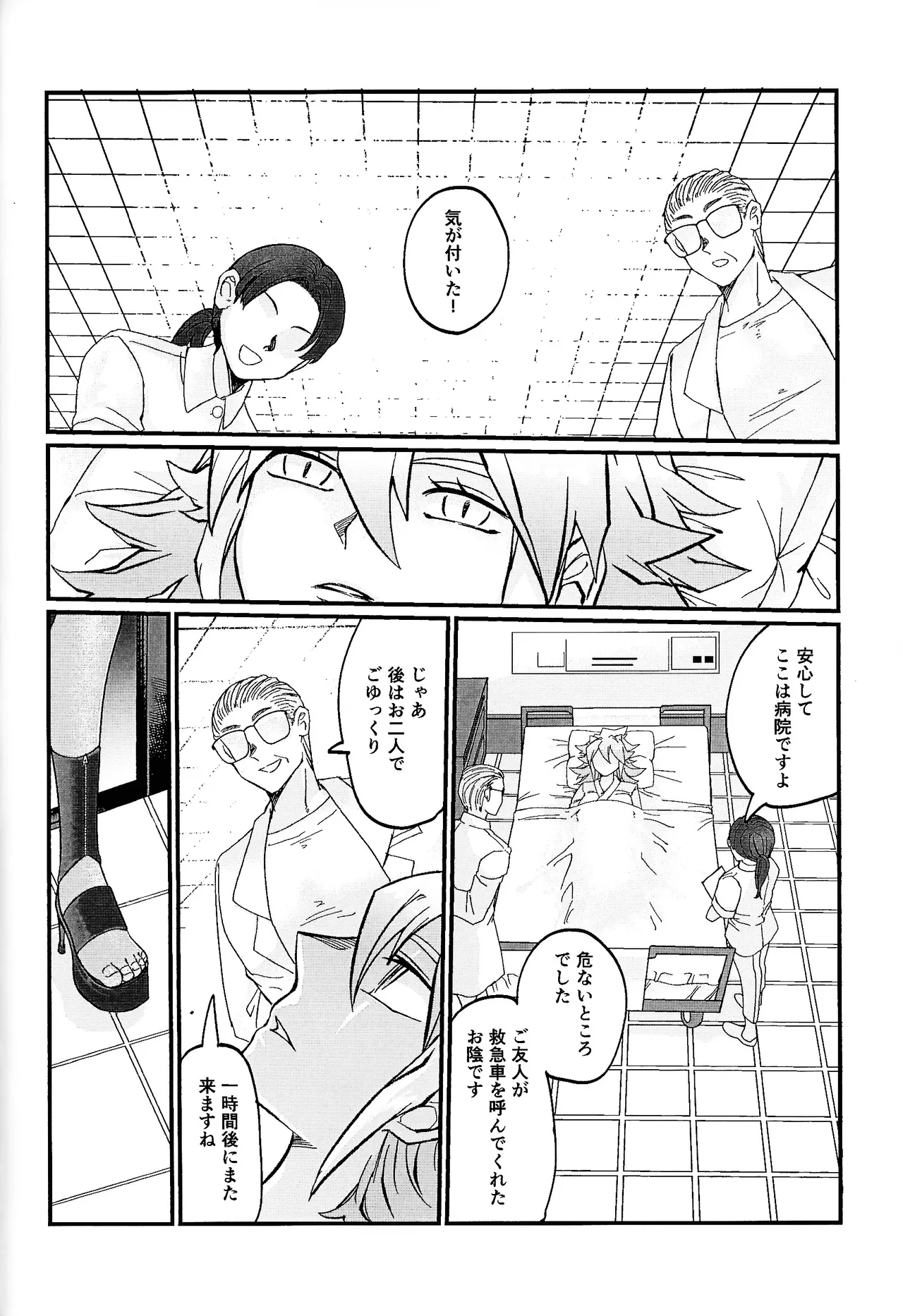 鞭♡無知パラダイス～淫れ咲く爆乳の園～ Page.51