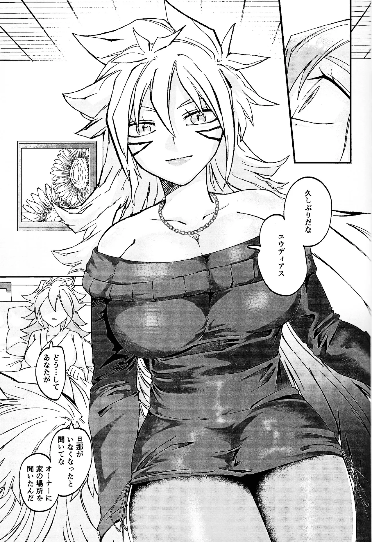 鞭♡無知パラダイス～淫れ咲く爆乳の園～ Page.52