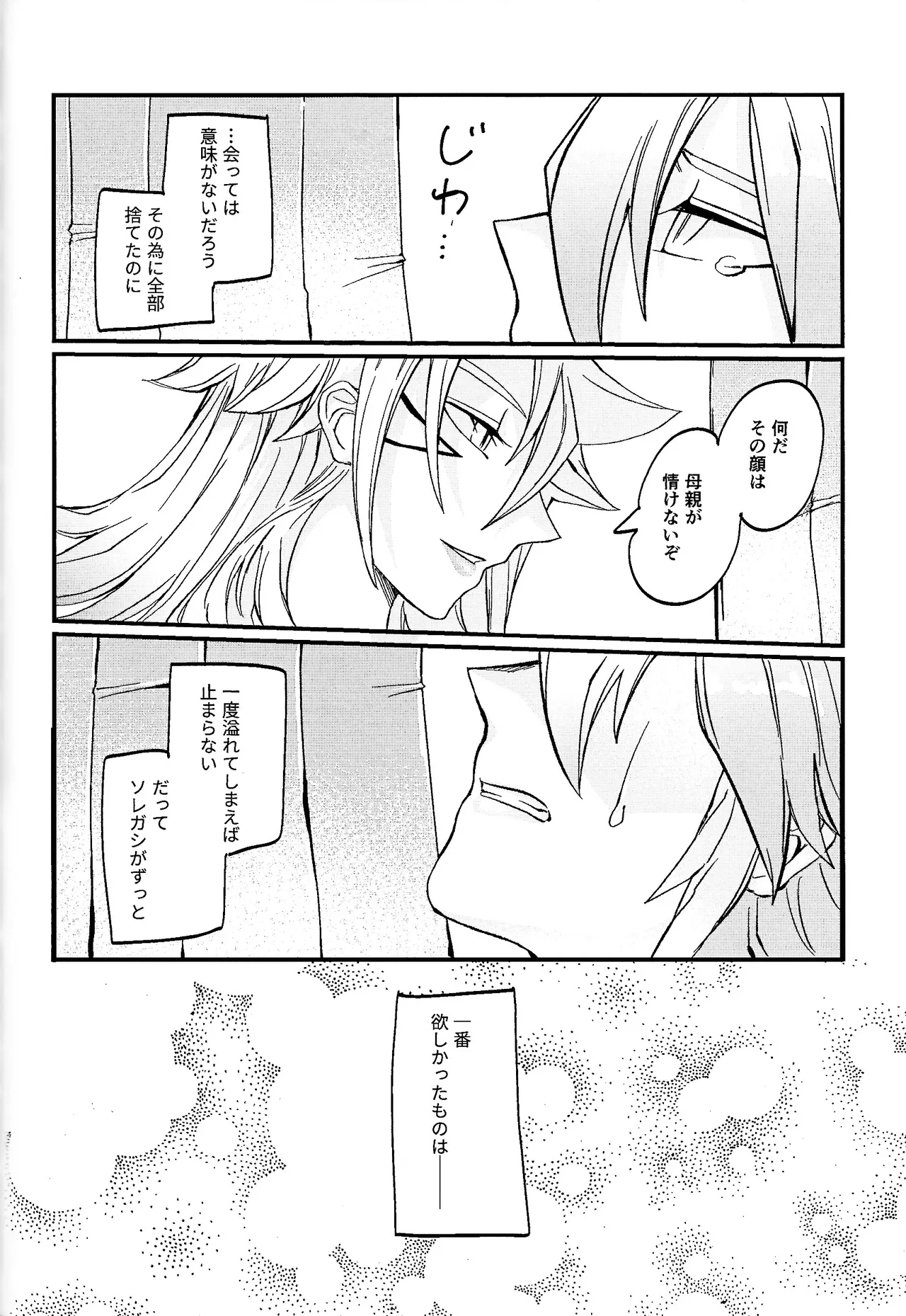鞭♡無知パラダイス～淫れ咲く爆乳の園～ Page.53