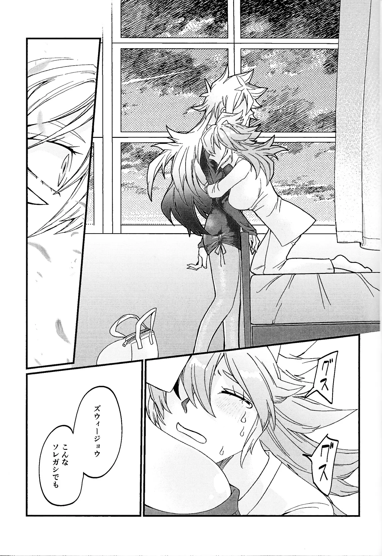 鞭♡無知パラダイス～淫れ咲く爆乳の園～ Page.54