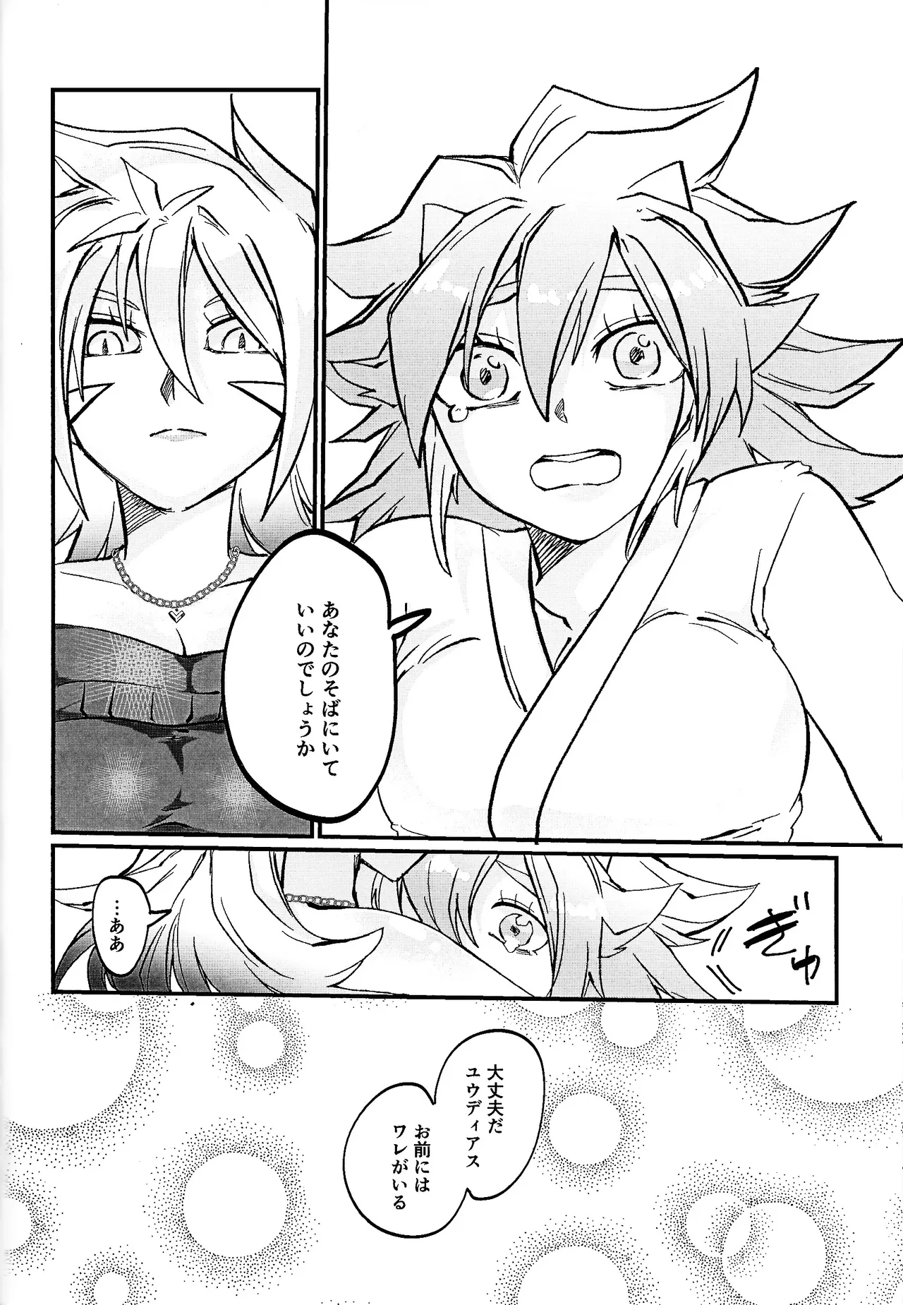 鞭♡無知パラダイス～淫れ咲く爆乳の園～ Page.55