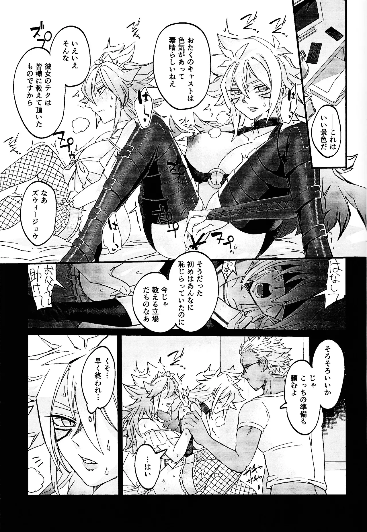 鞭♡無知パラダイス～淫れ咲く爆乳の園～ Page.58