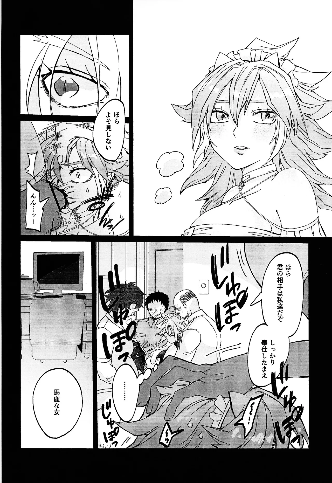 鞭♡無知パラダイス～淫れ咲く爆乳の園～ Page.59