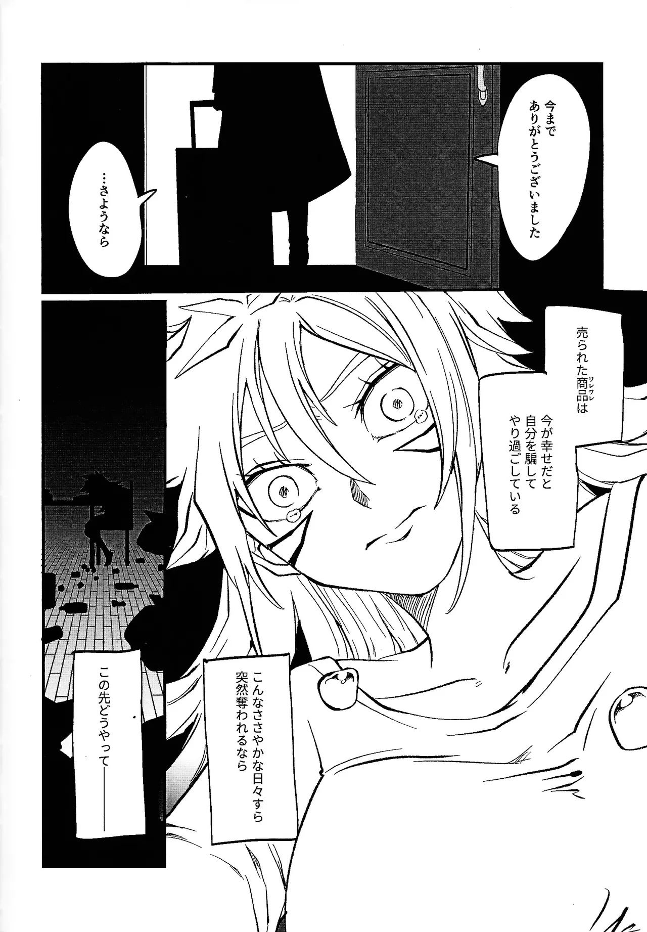 鞭♡無知パラダイス～淫れ咲く爆乳の園～ Page.61