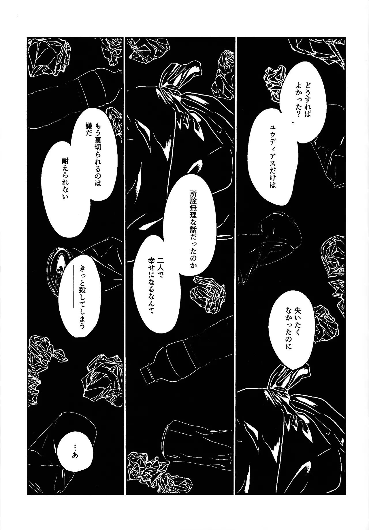 鞭♡無知パラダイス～淫れ咲く爆乳の園～ Page.62