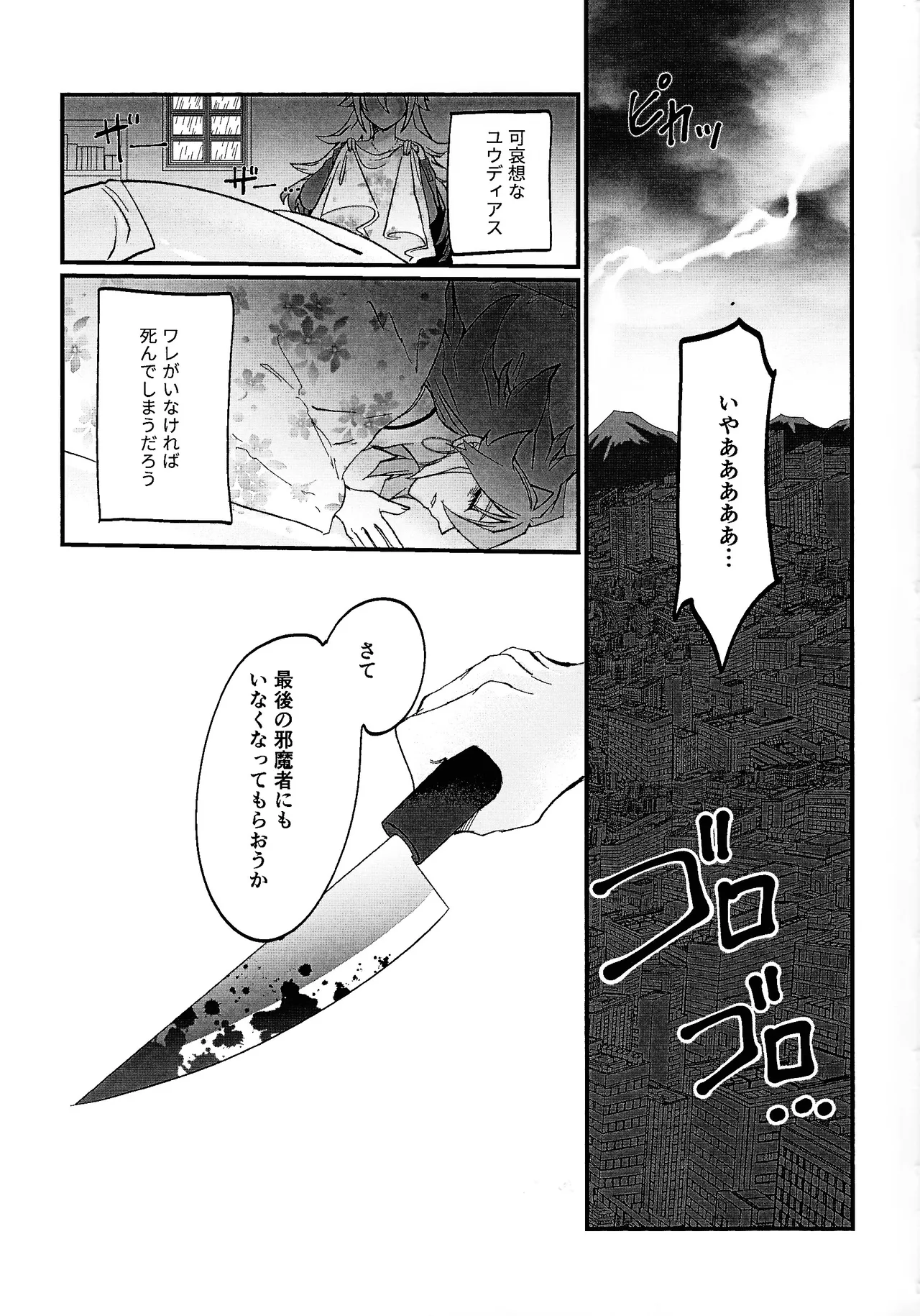 鞭♡無知パラダイス～淫れ咲く爆乳の園～ Page.66