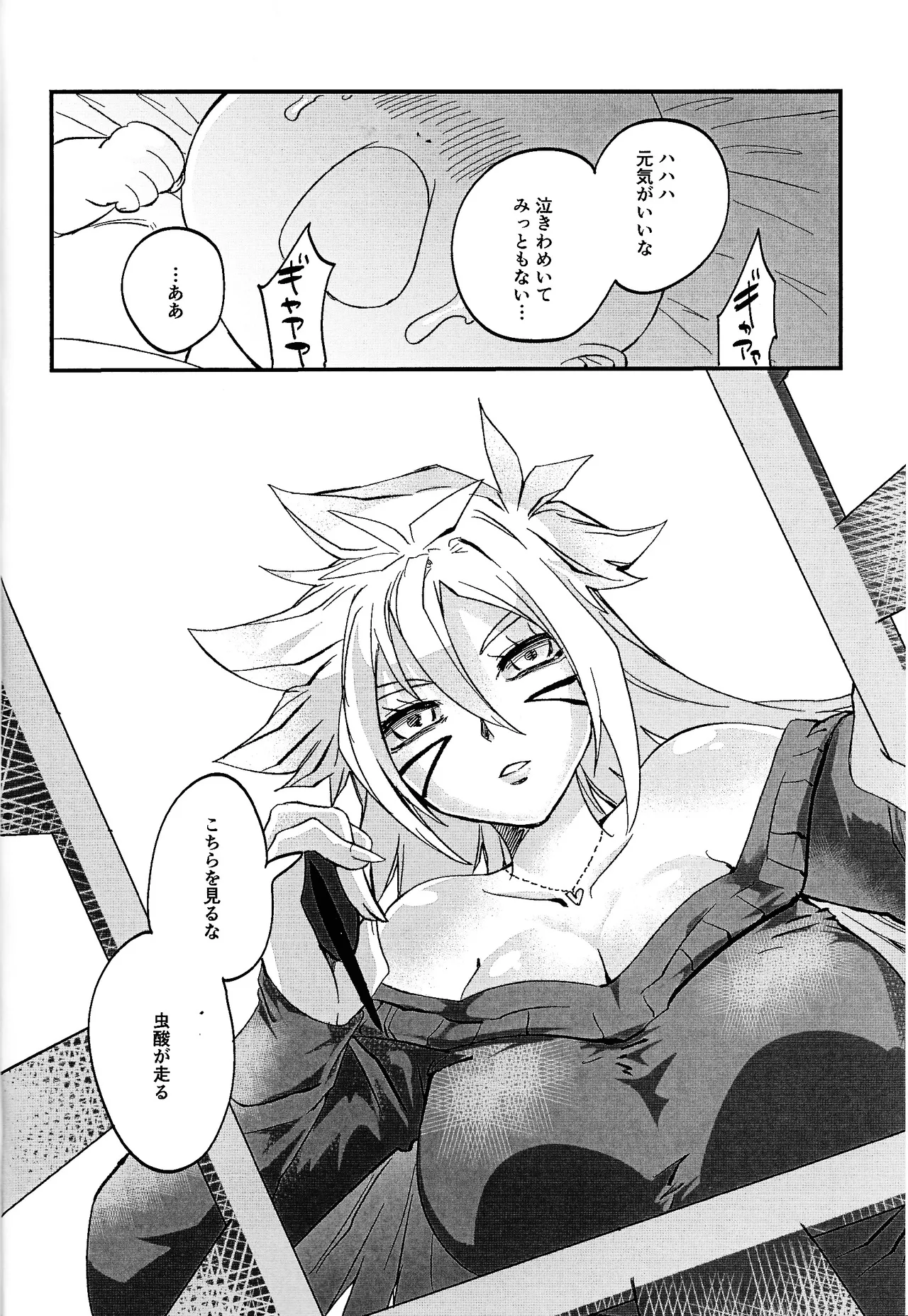 鞭♡無知パラダイス～淫れ咲く爆乳の園～ Page.67