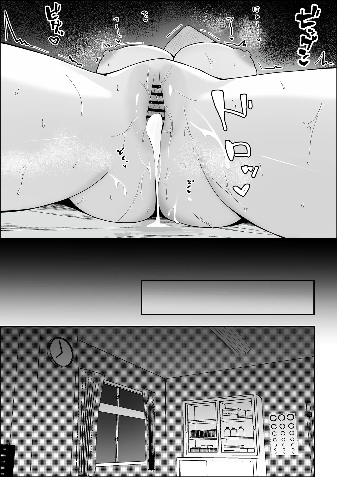学校一恐れられている先輩、押しに弱くてえっちなお願いも断れない。 Page.63