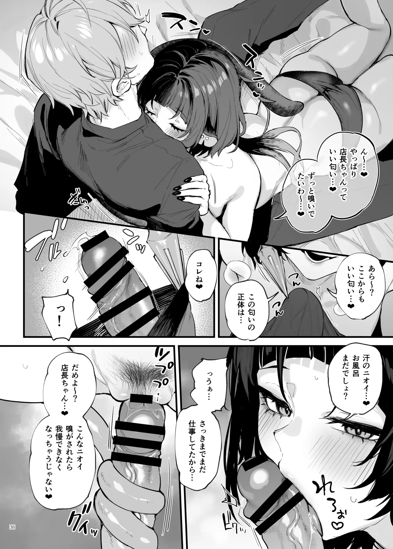 ゼンゼロ逆レ合同「パエトーン強襲戦」 Page.38