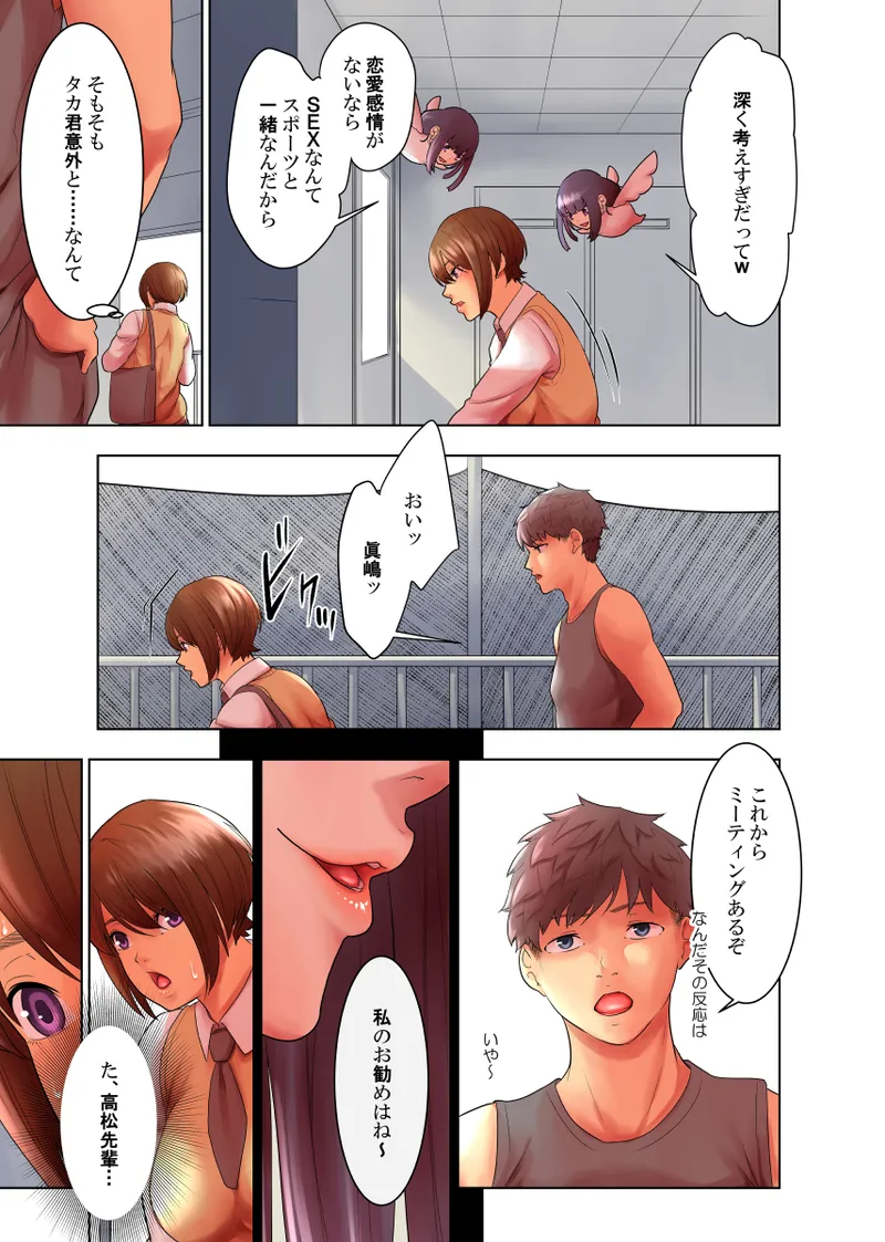 嫉妬 Page.15