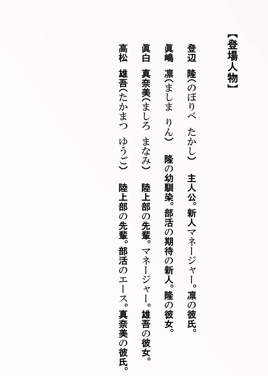 嫉妬 Page.2
