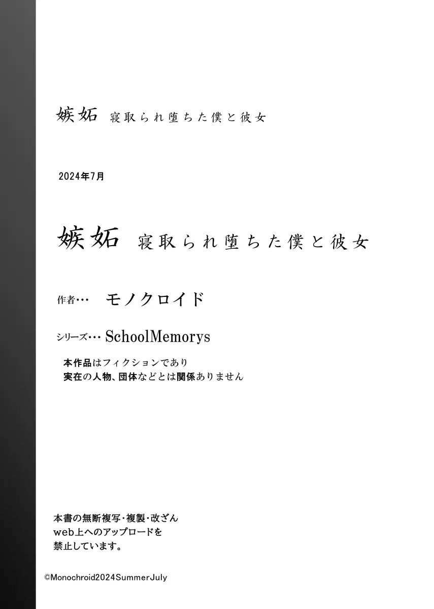 嫉妬 Page.65