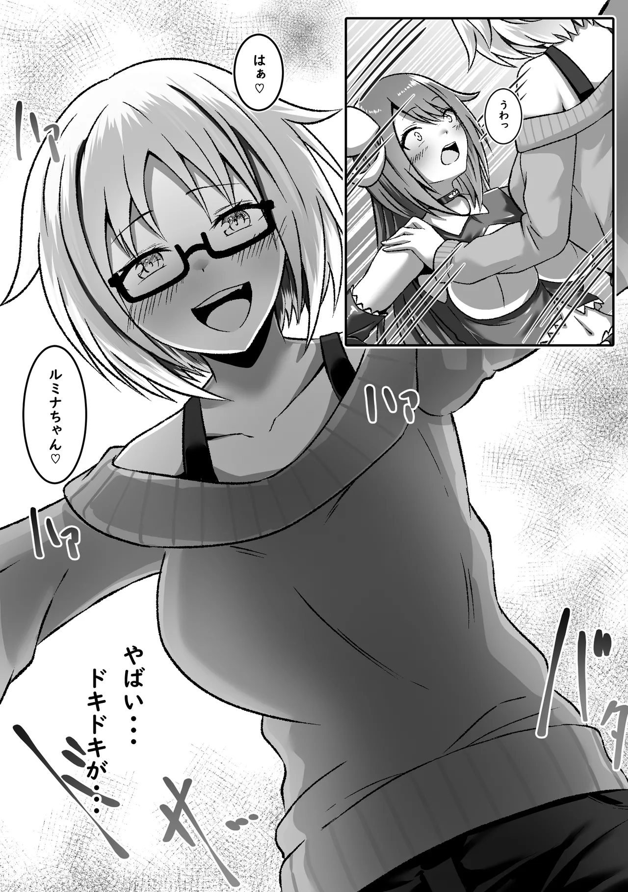 TS変身でメス堕ちした彼氏と百合えっち三昧 Page.15