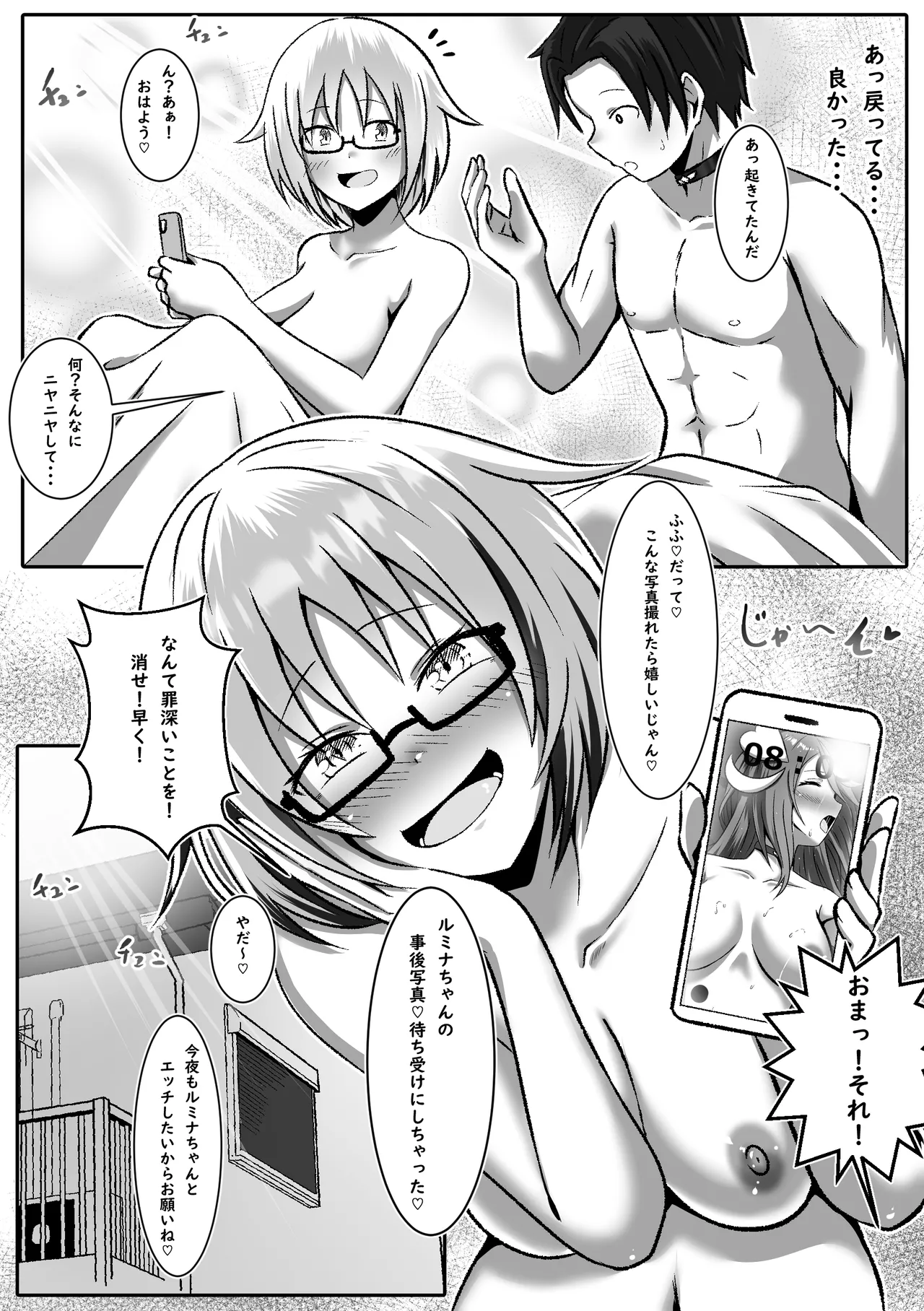 TS変身でメス堕ちした彼氏と百合えっち三昧 Page.28