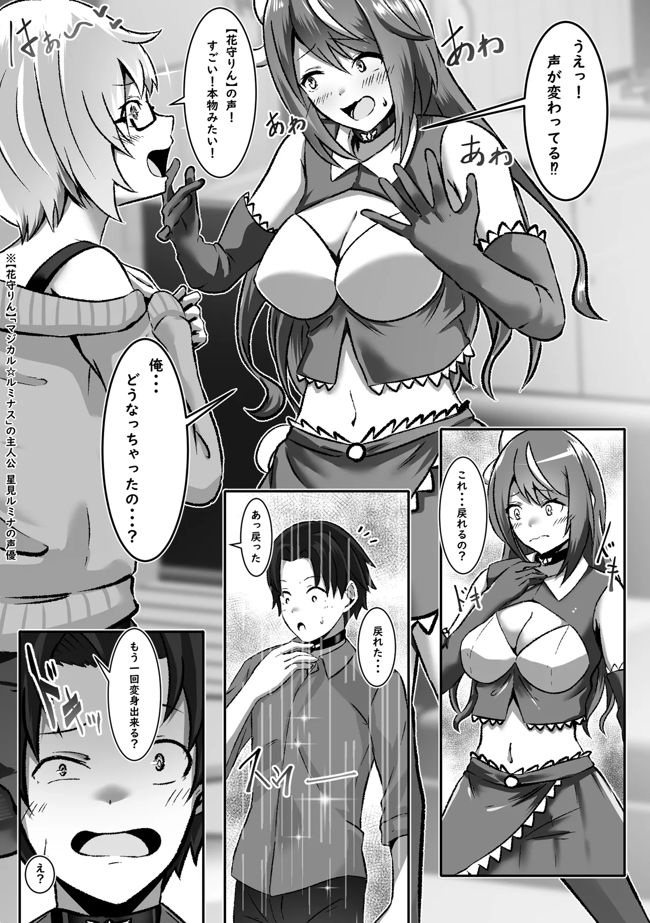 TS変身でメス堕ちした彼氏と百合えっち三昧 Page.9