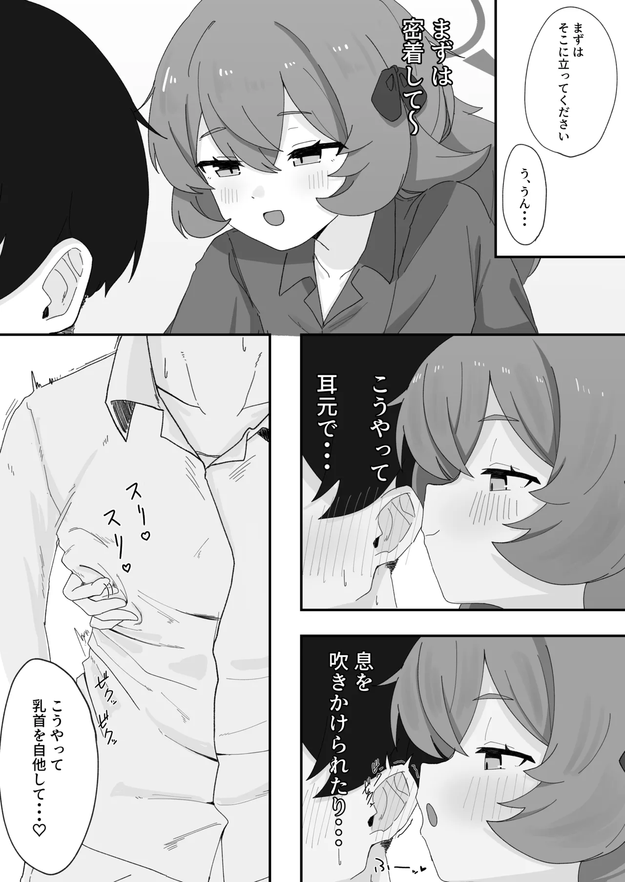 イロハとえっちしちゃう本 4 Page.11