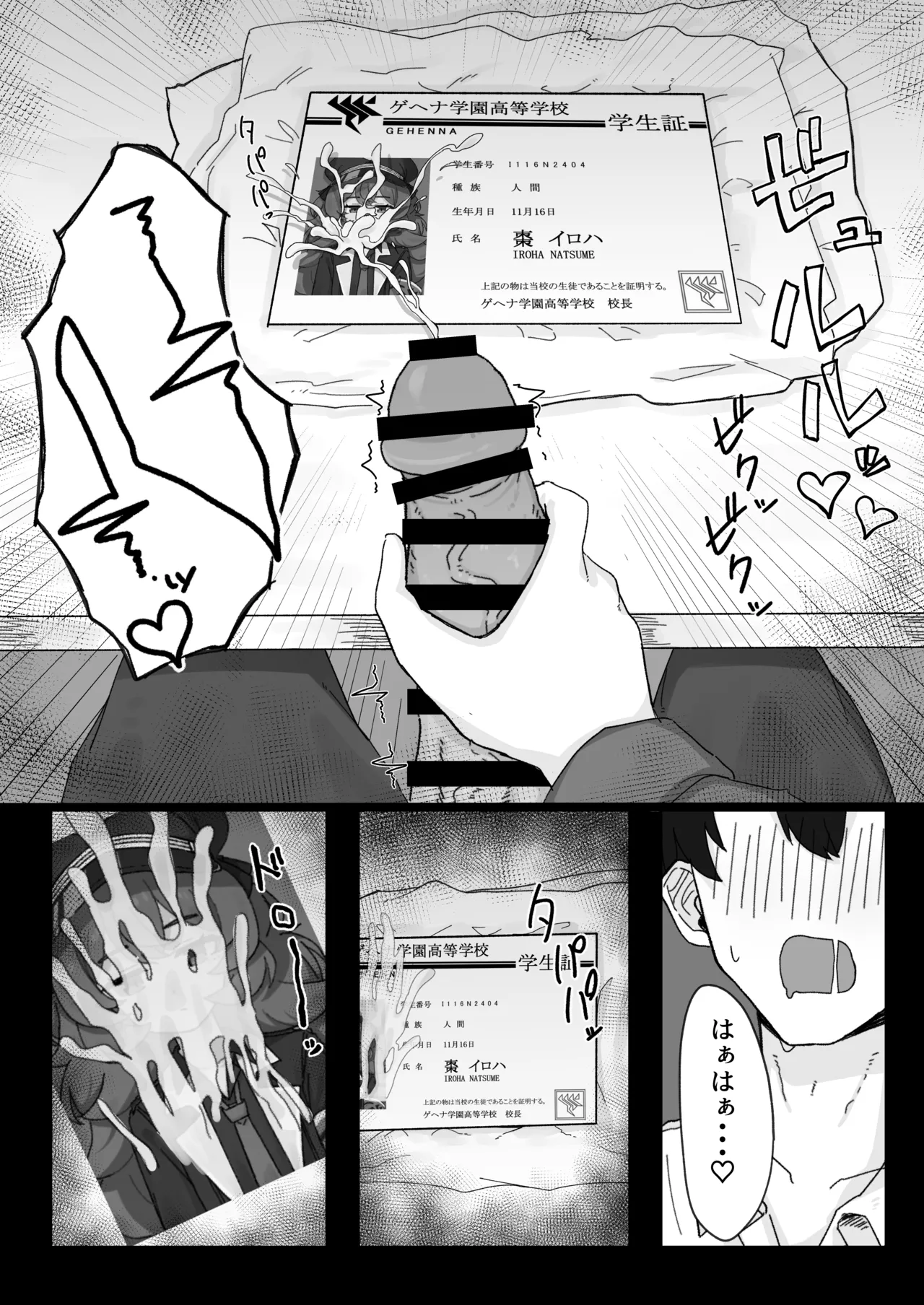 イロハとえっちしちゃう本 4 Page.15