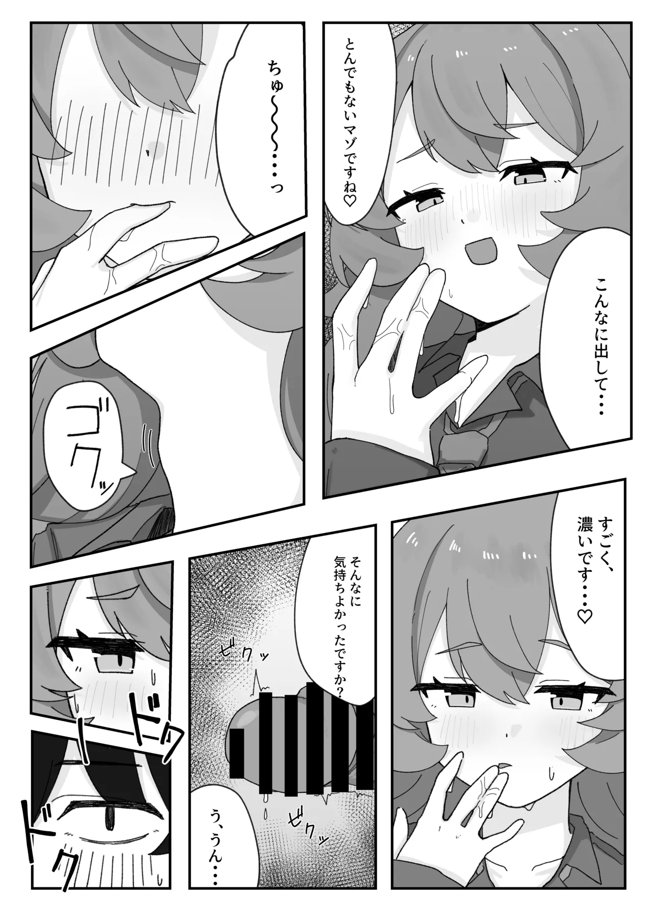 イロハとえっちしちゃう本 4 Page.16