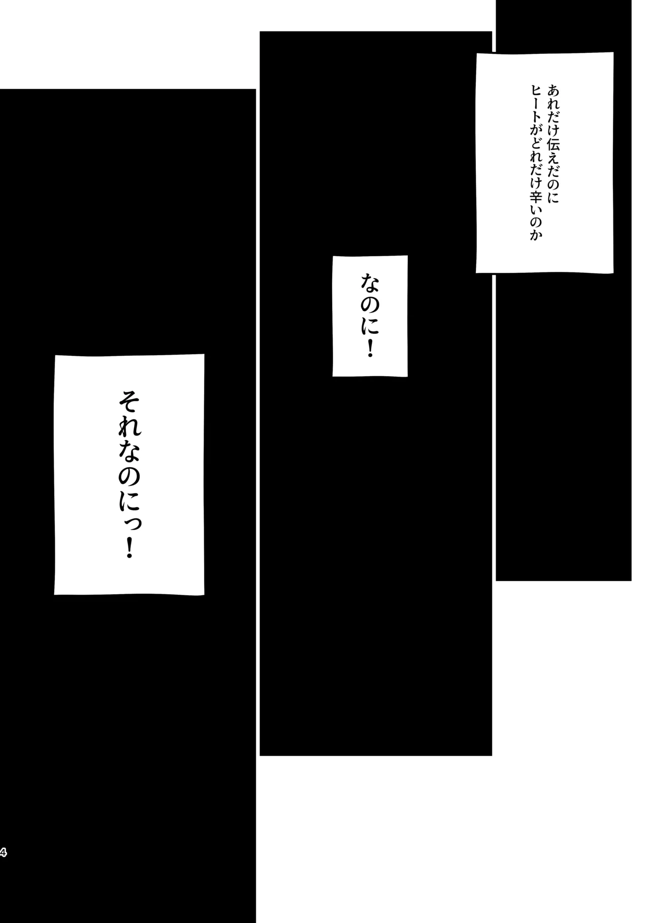 貴女に噛んで欲しくて Page.3
