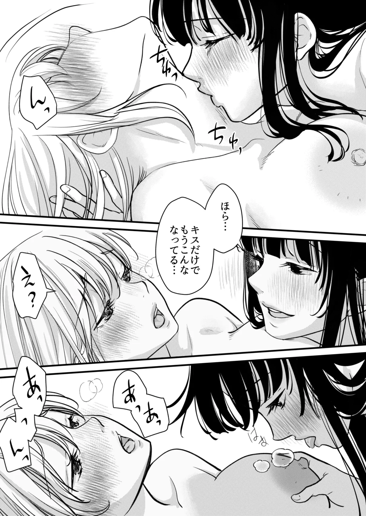 女子会プラン！ Page.12