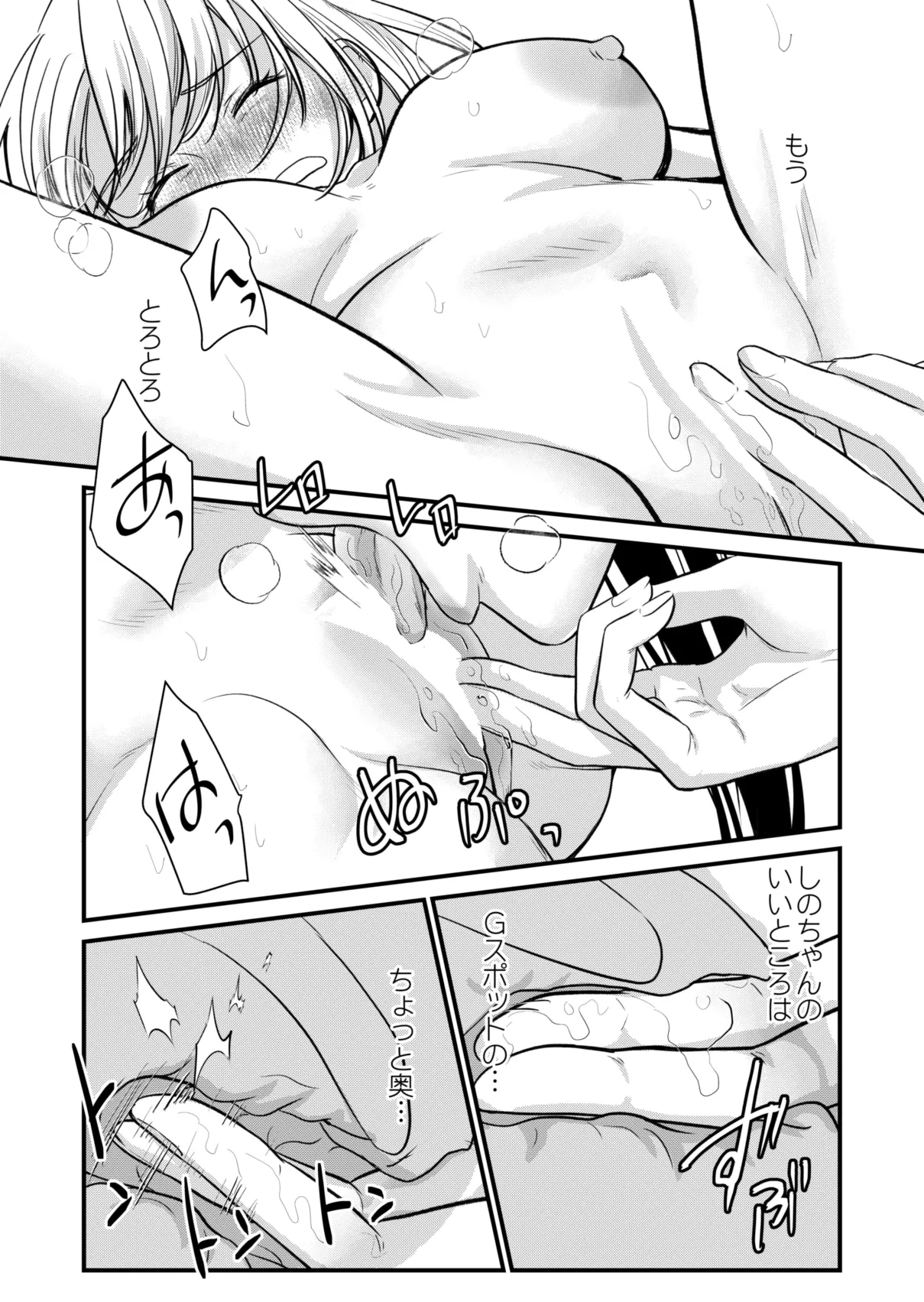 女子会プラン！ Page.16