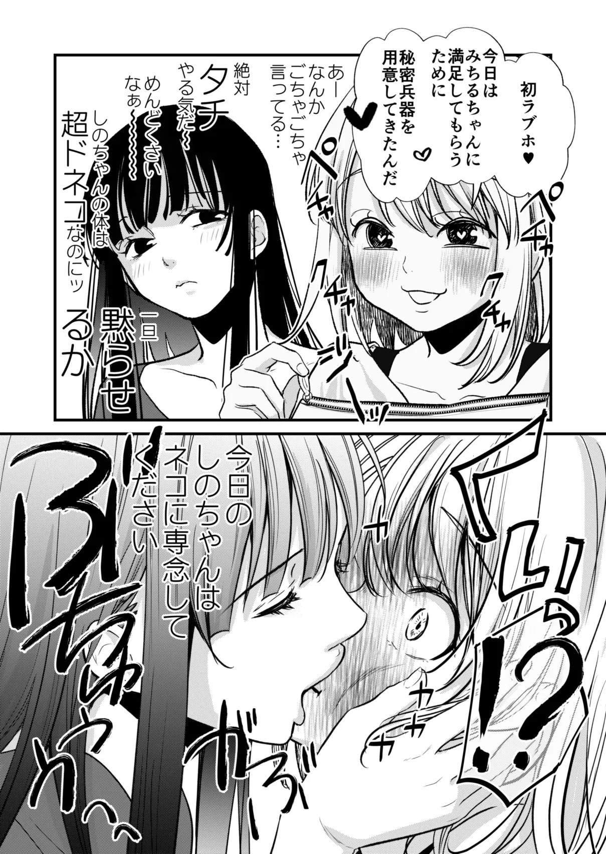 女子会プラン！ Page.5