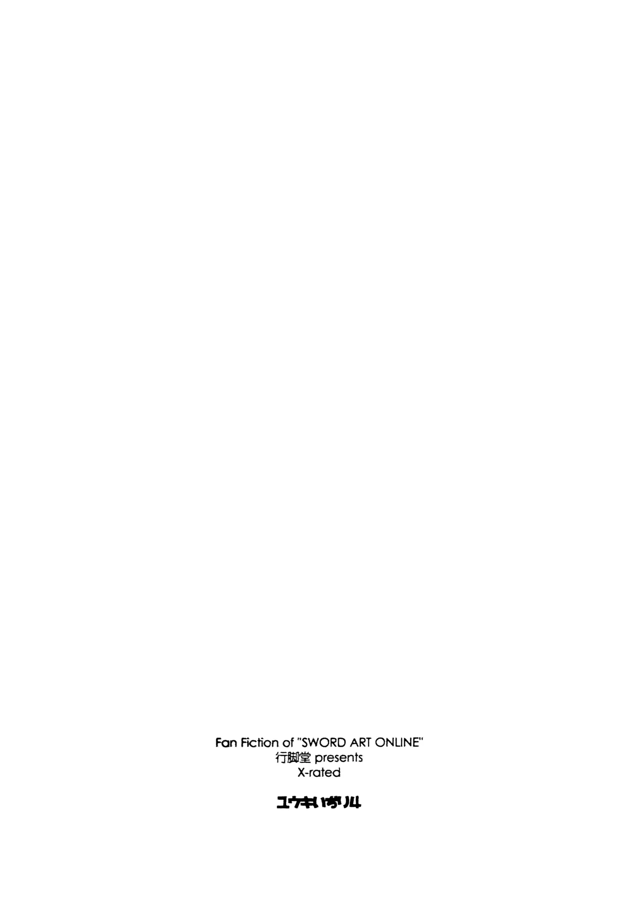 ユウキいぢり4 Page.26